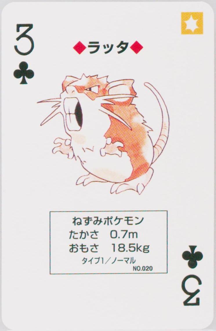 Raticate