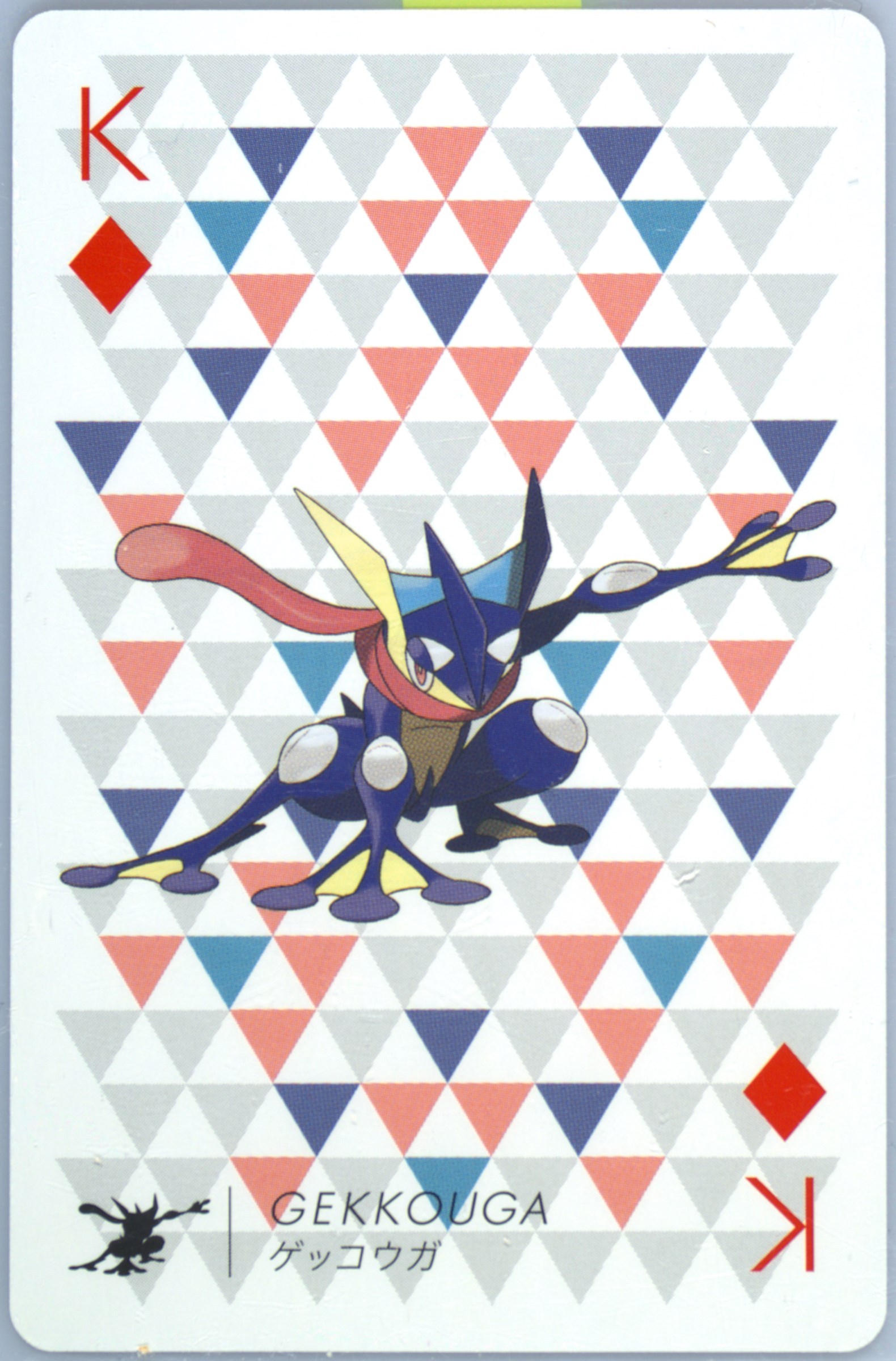Greninja