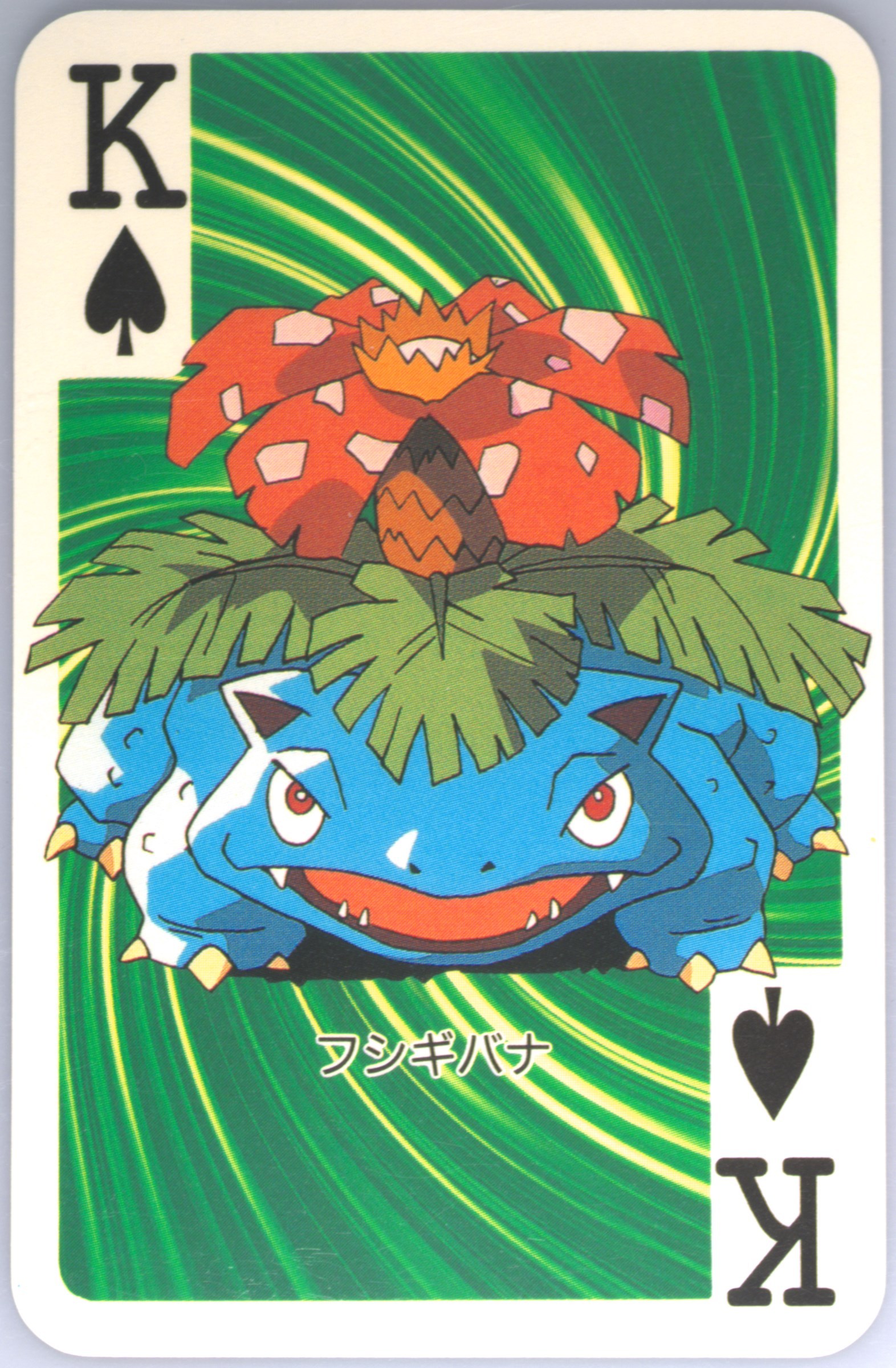 Venusaur