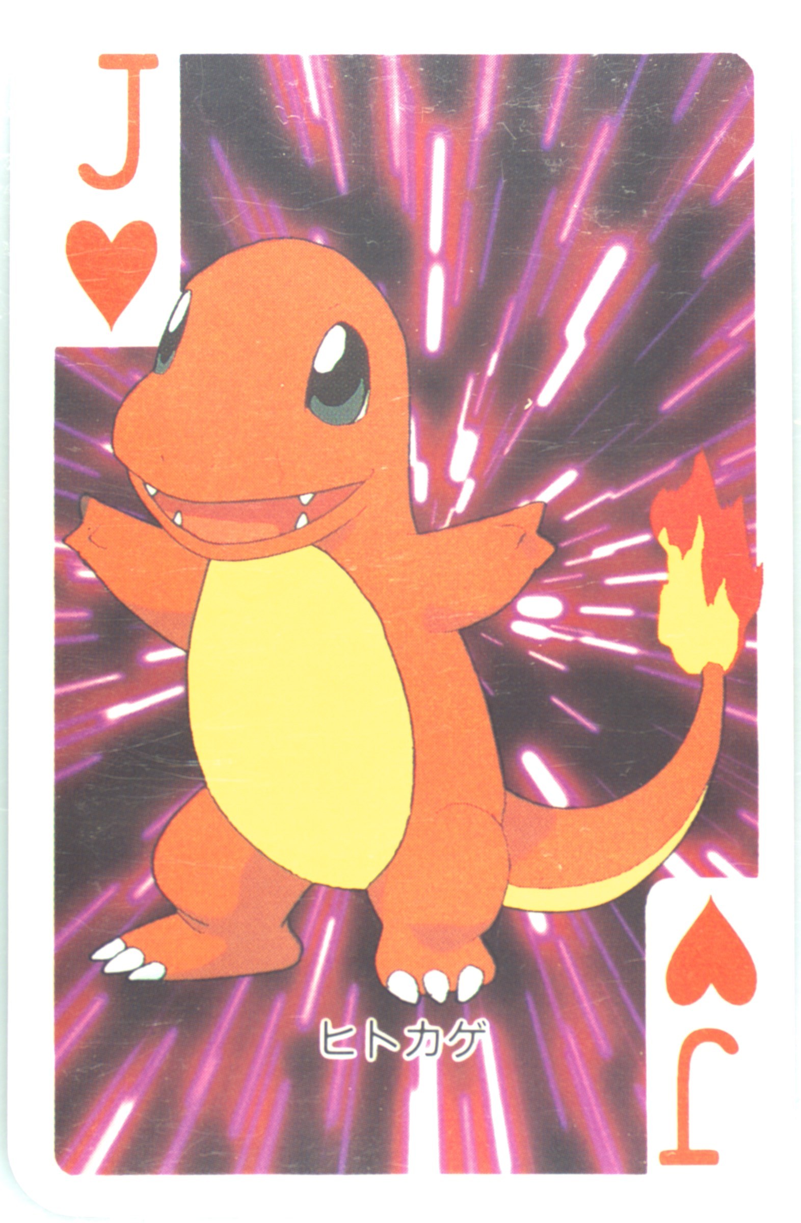 Charmander