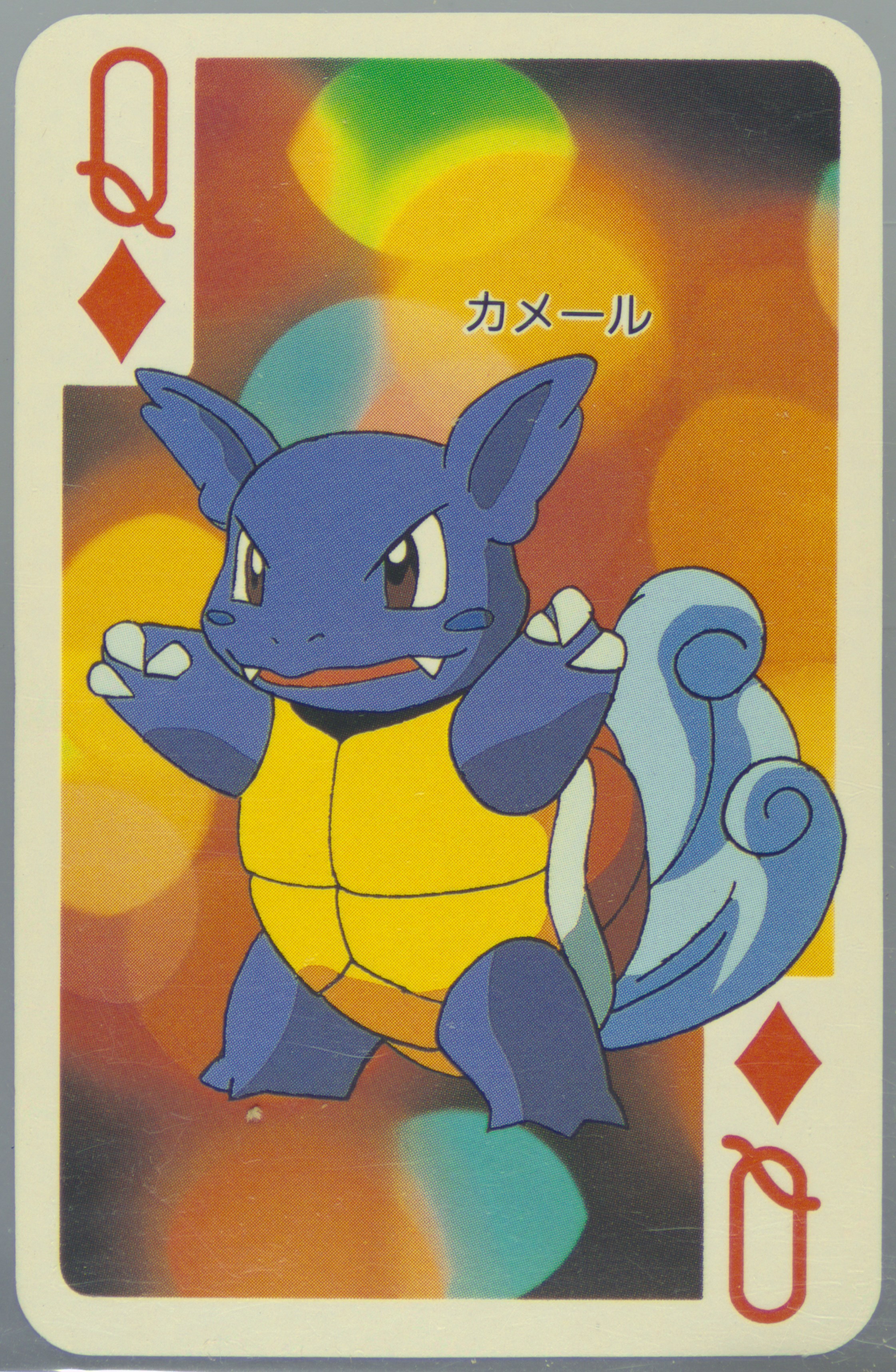 Wartortle
