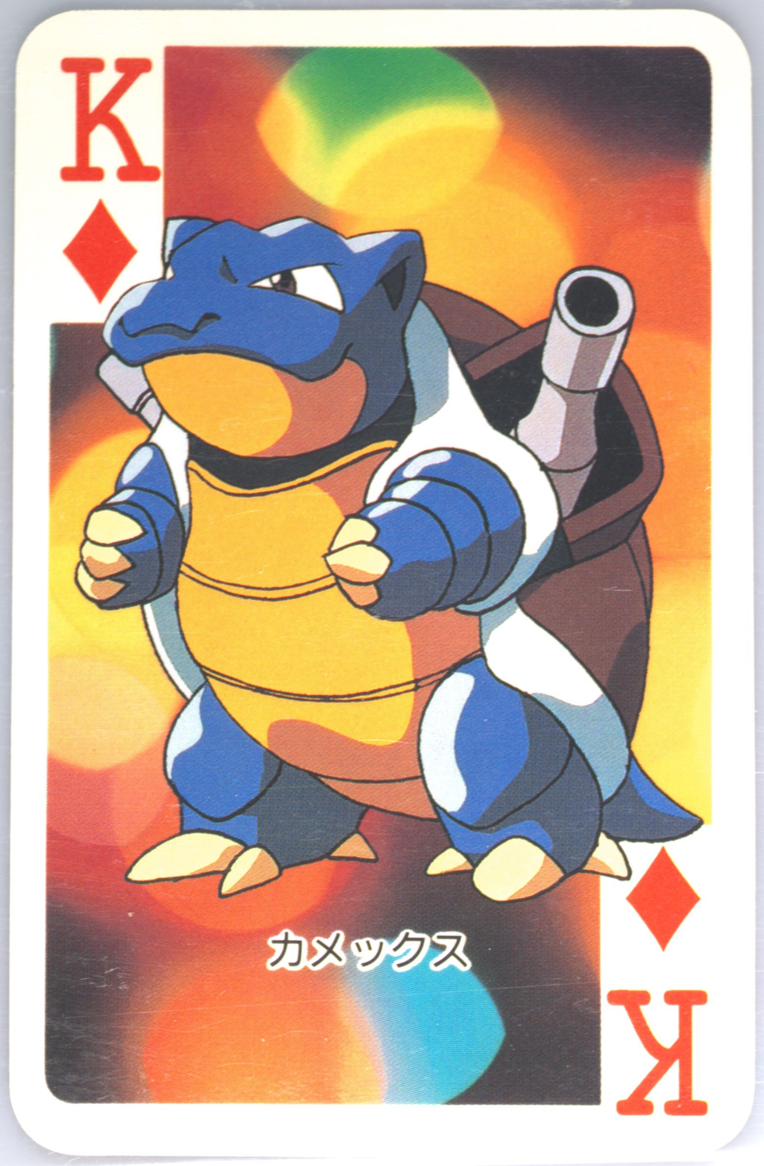 Blastoise