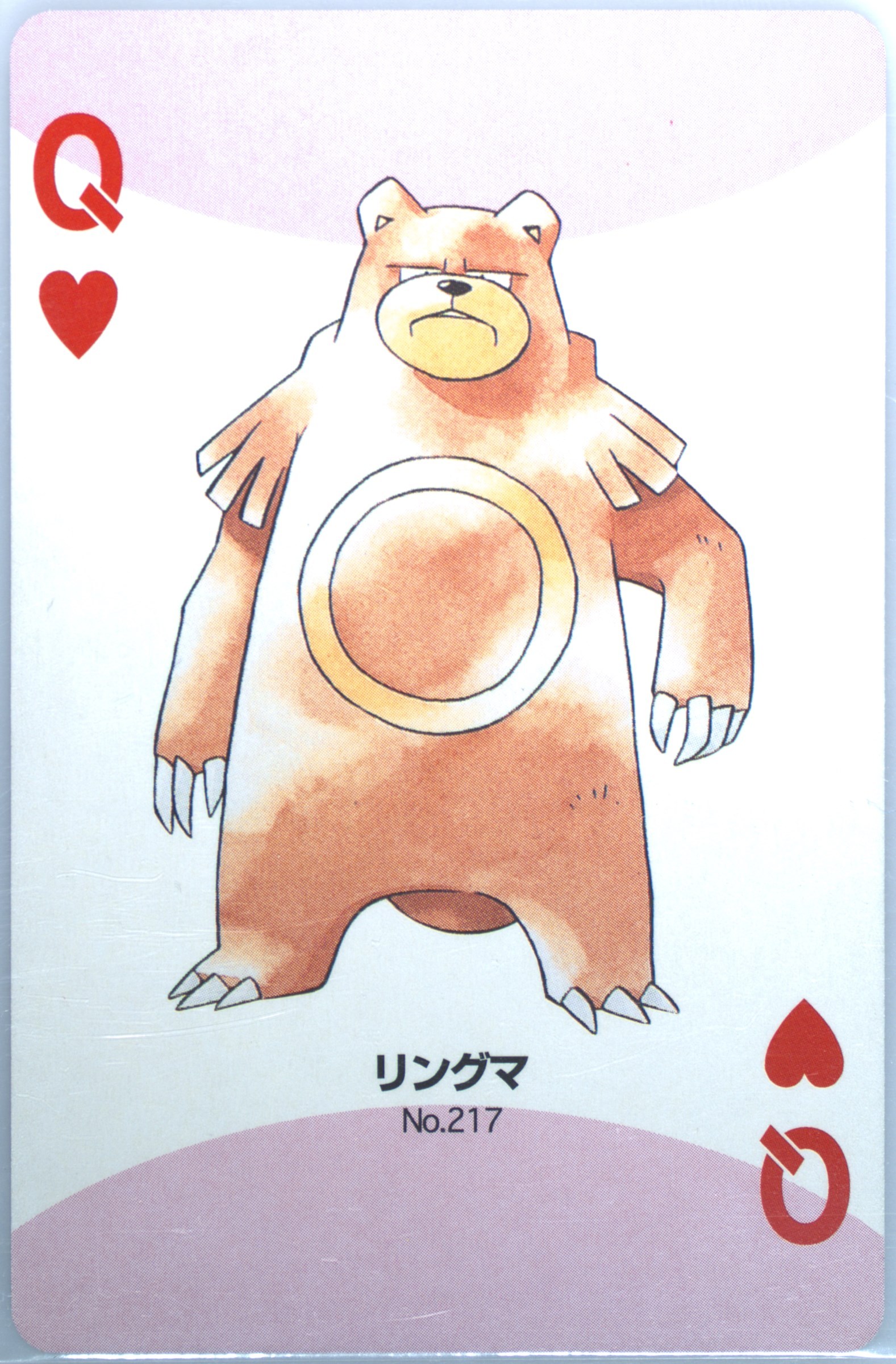 Ursaring
