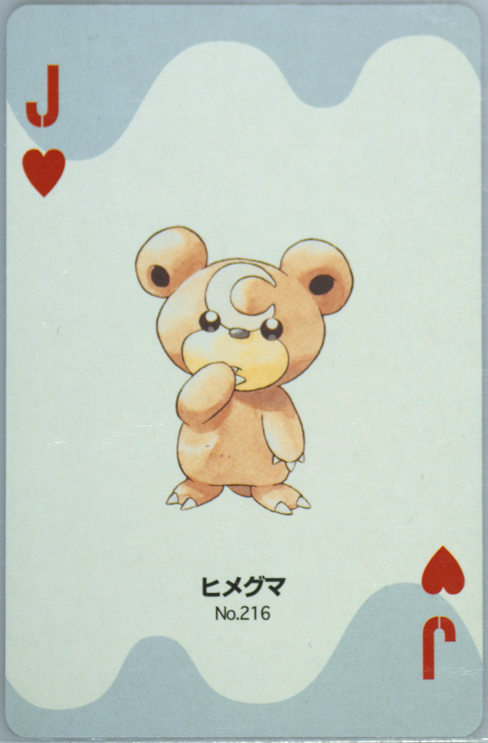 Teddiursa