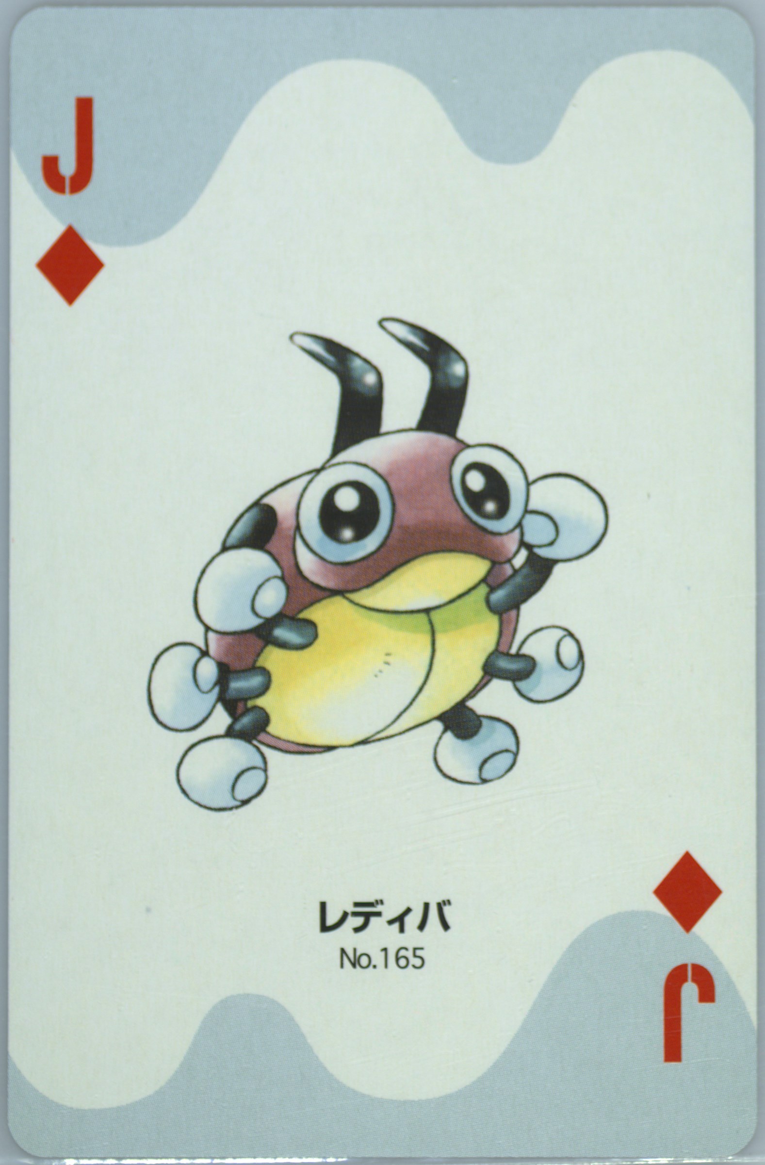 Ledyba