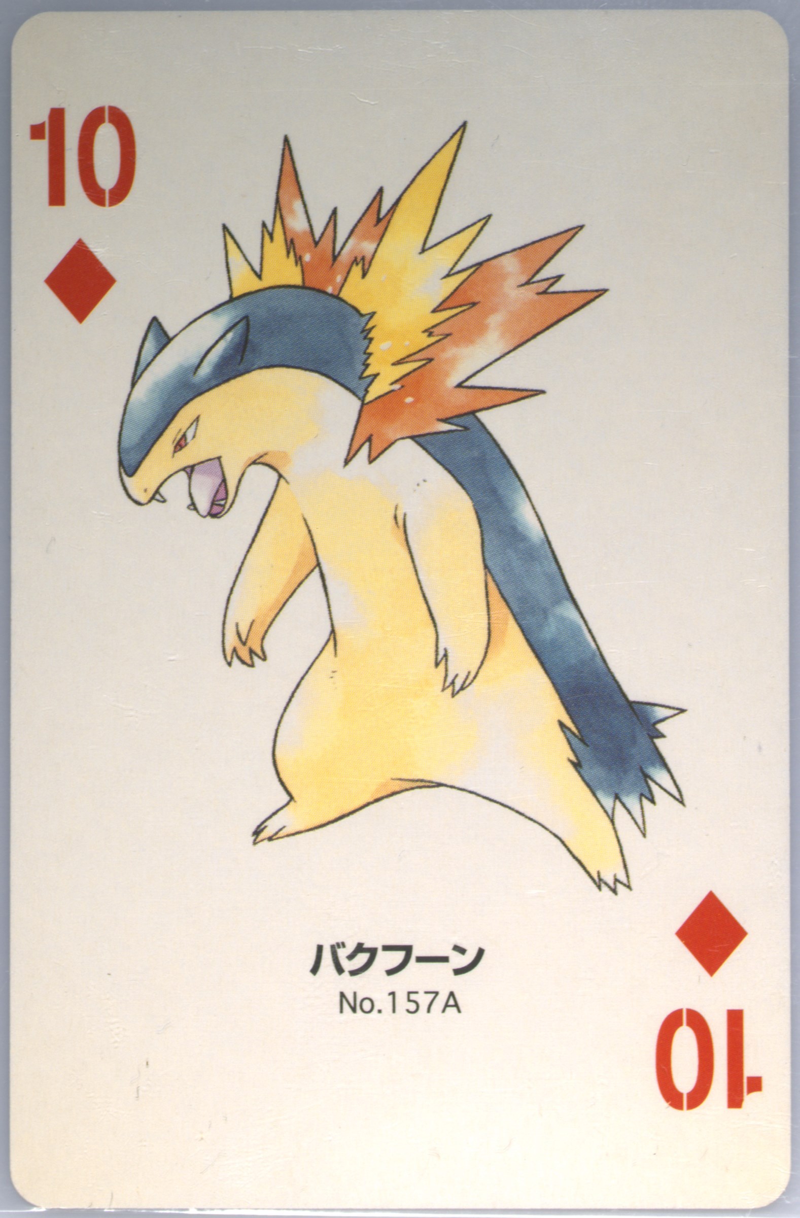 Typhlosion