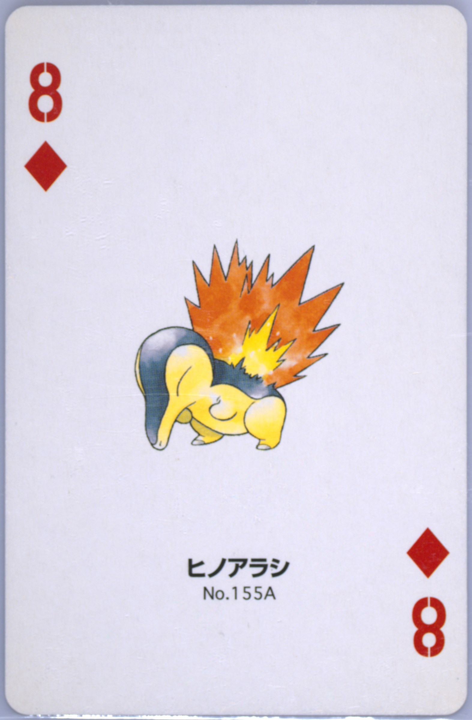 Cyndaquil