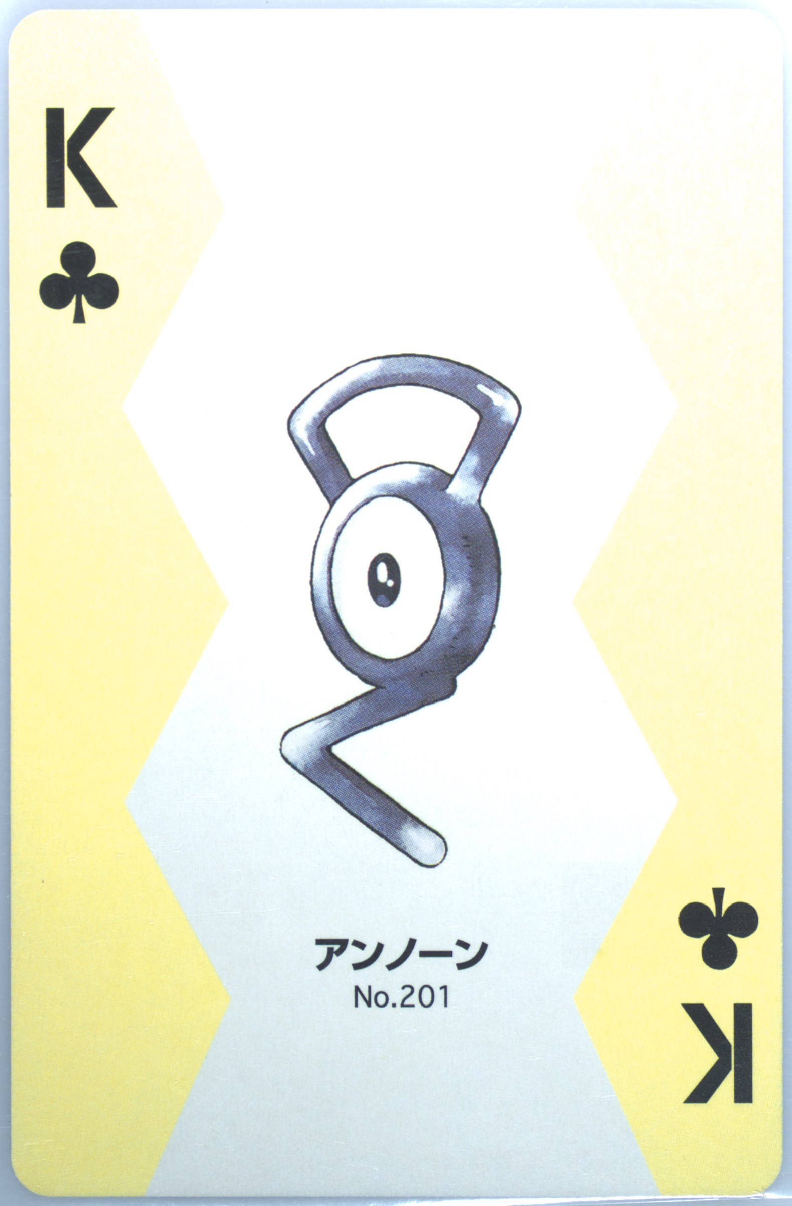 Unown