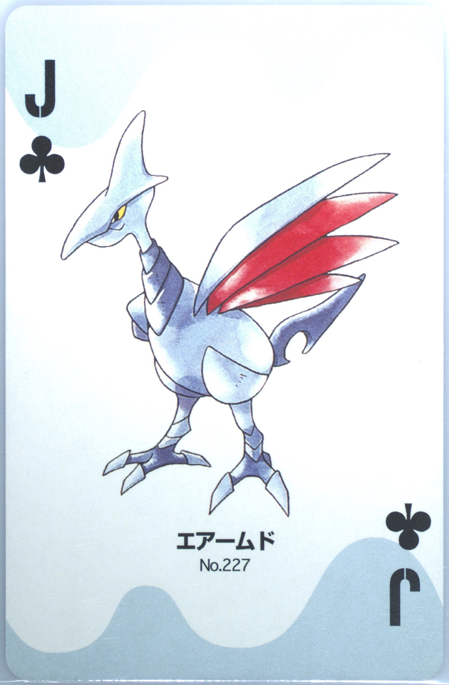 Skarmory