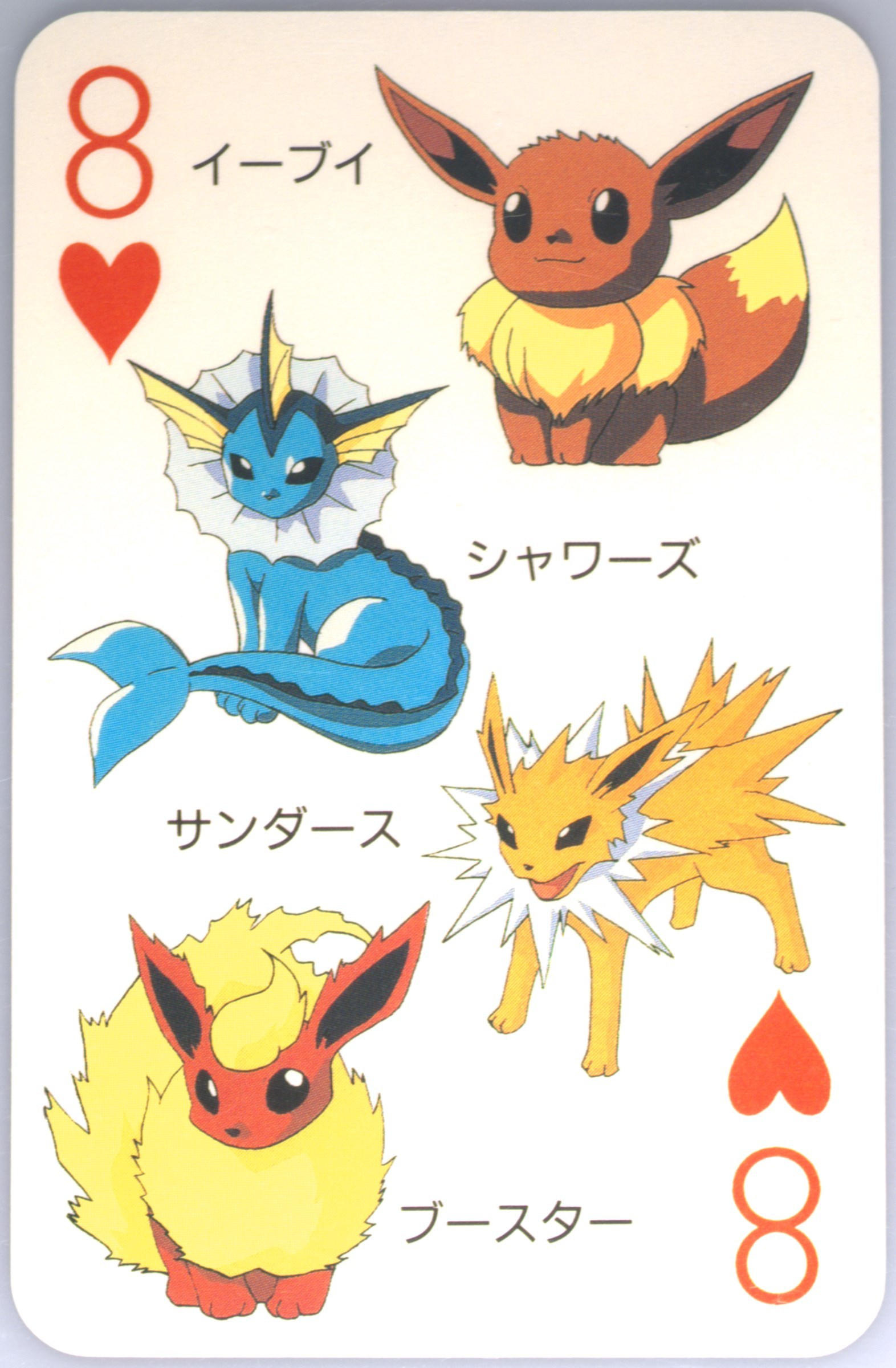Eevee/Flareon/Jolteon/Vaporeon