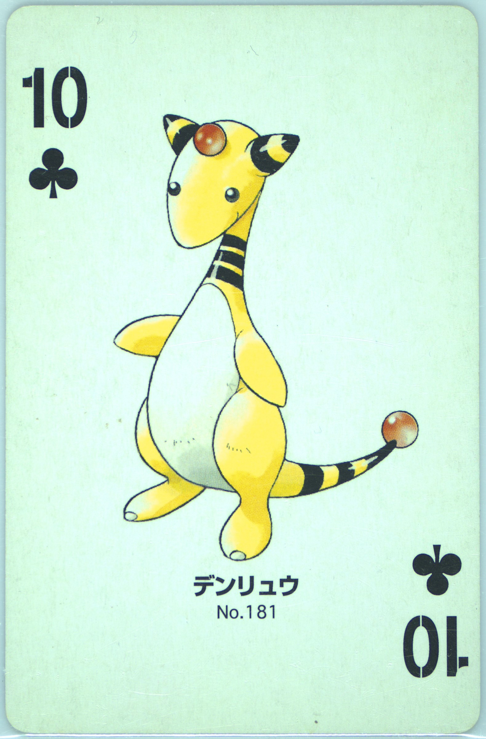 Ampharos