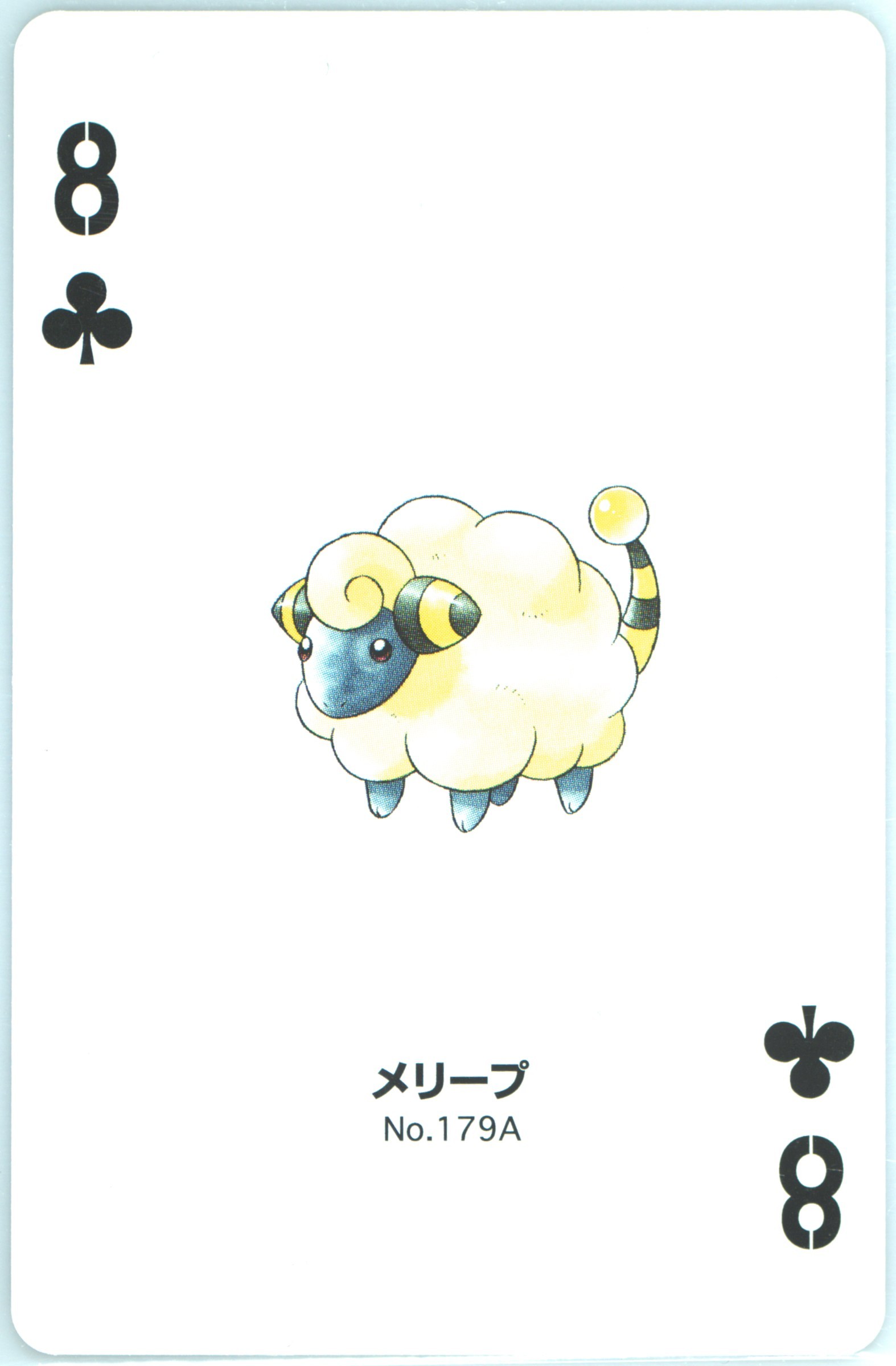 Mareep