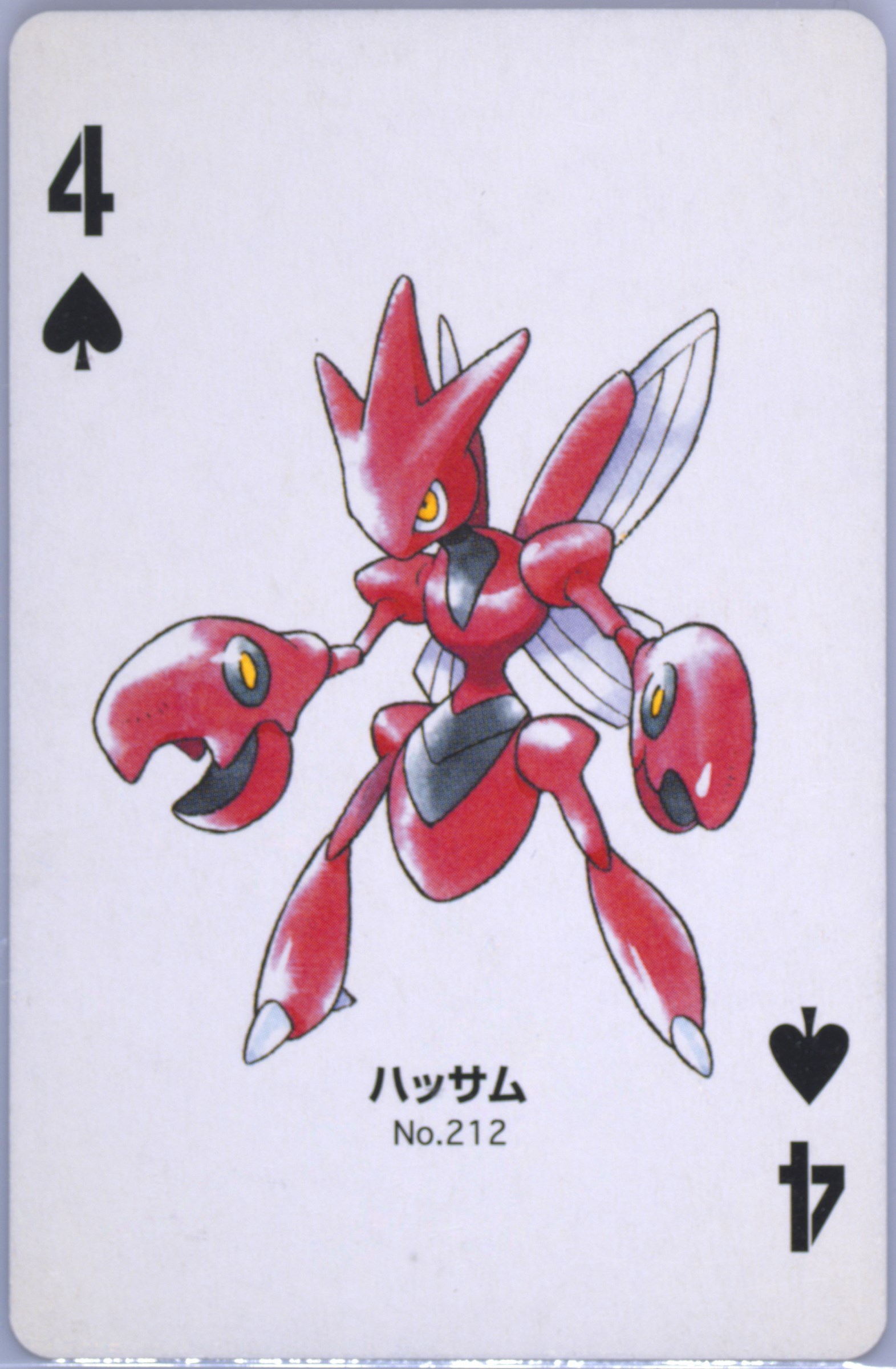 Scizor
