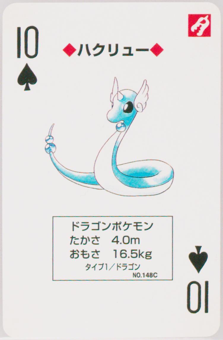 Dragonair