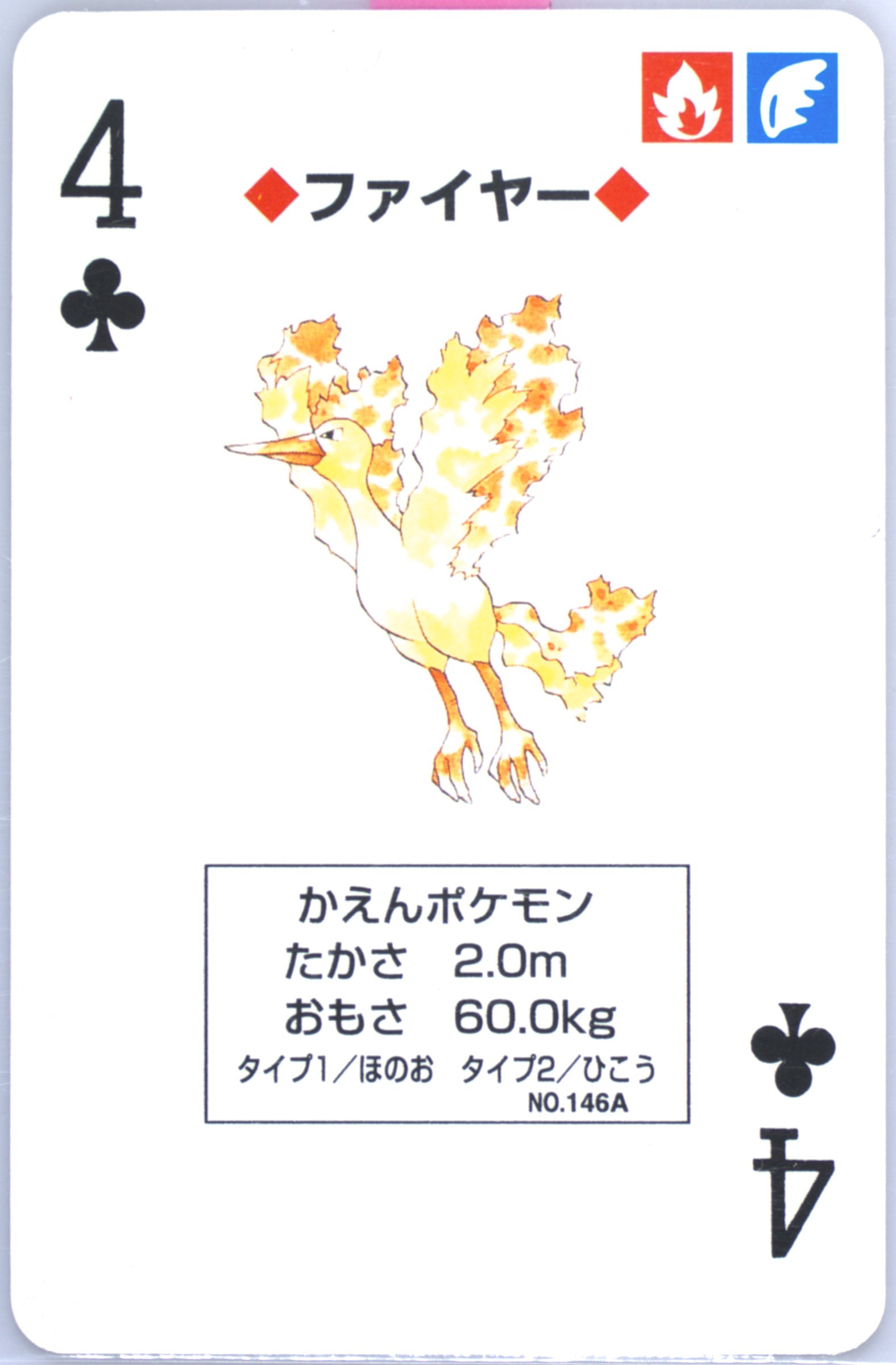 Moltres