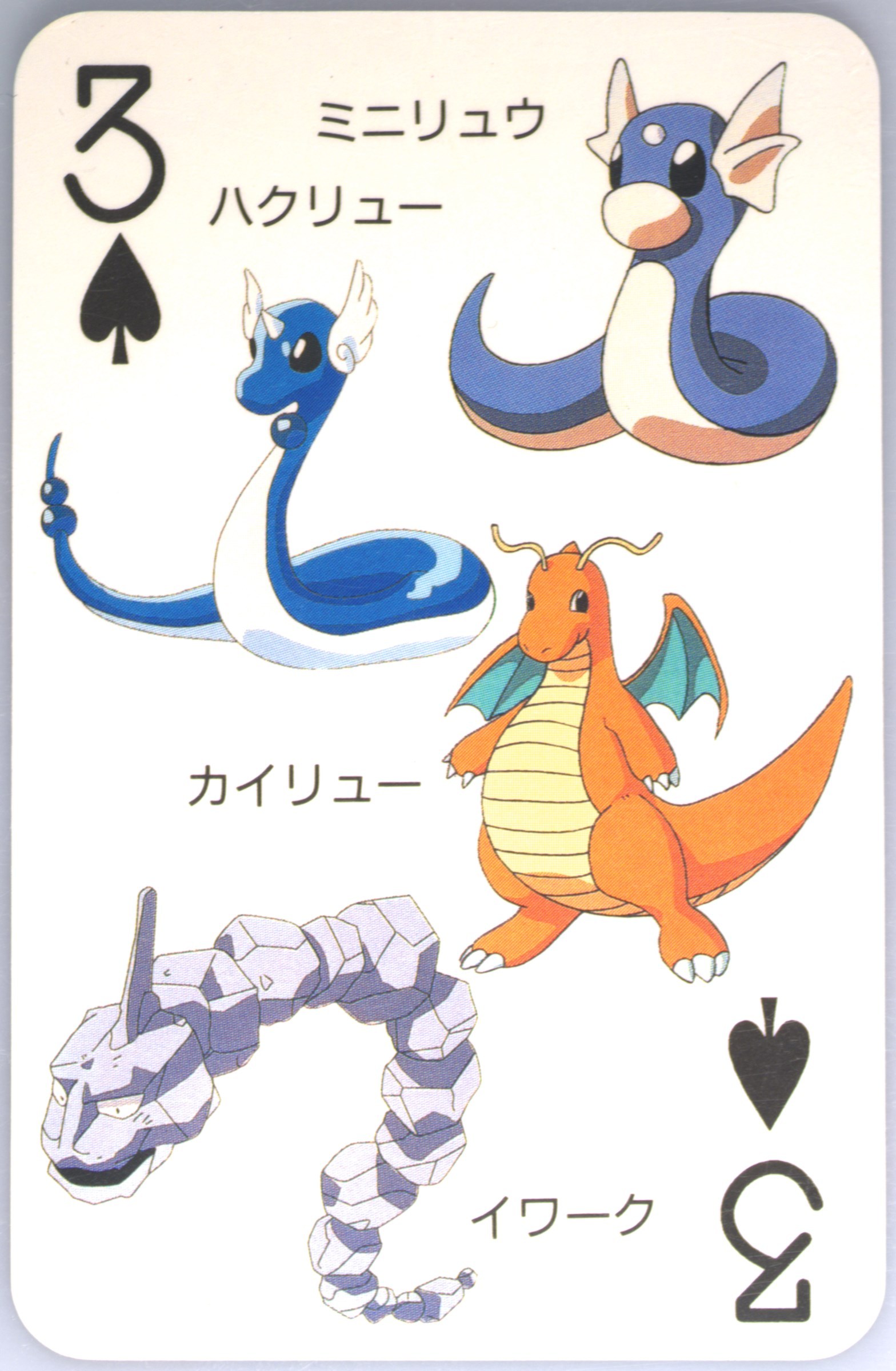 Dragonair/Dragonite/Dratini/Onix