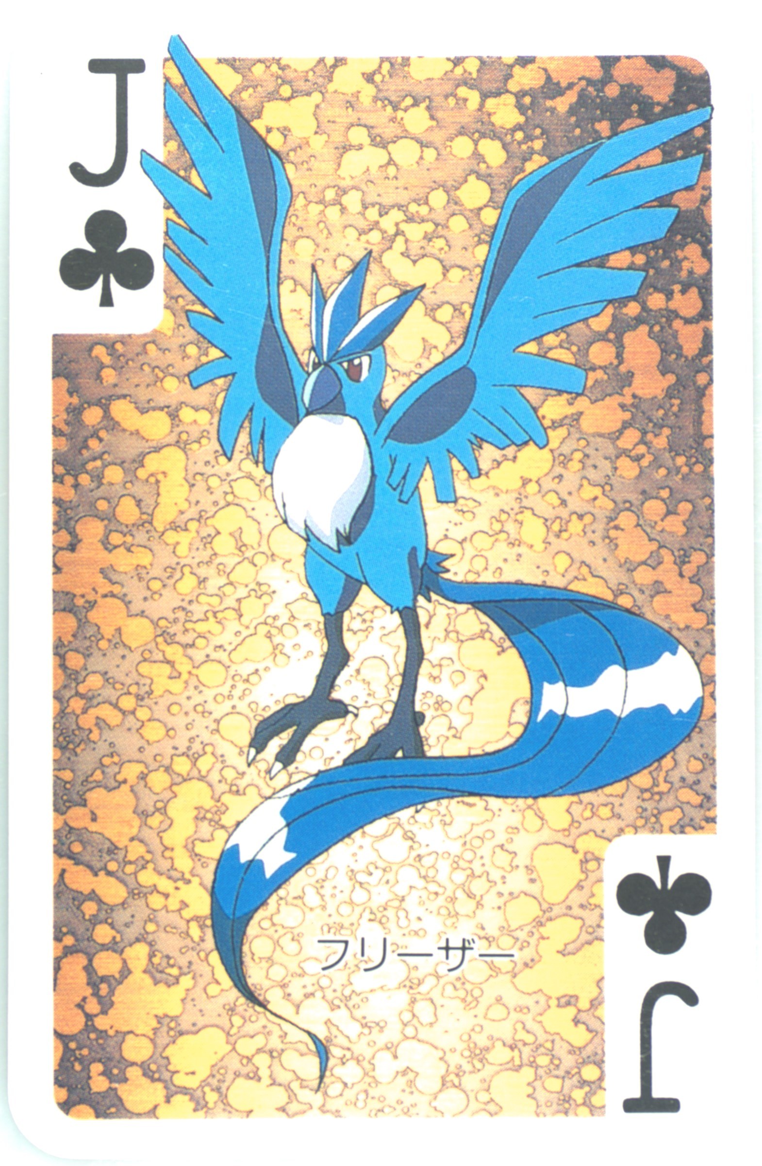 Articuno