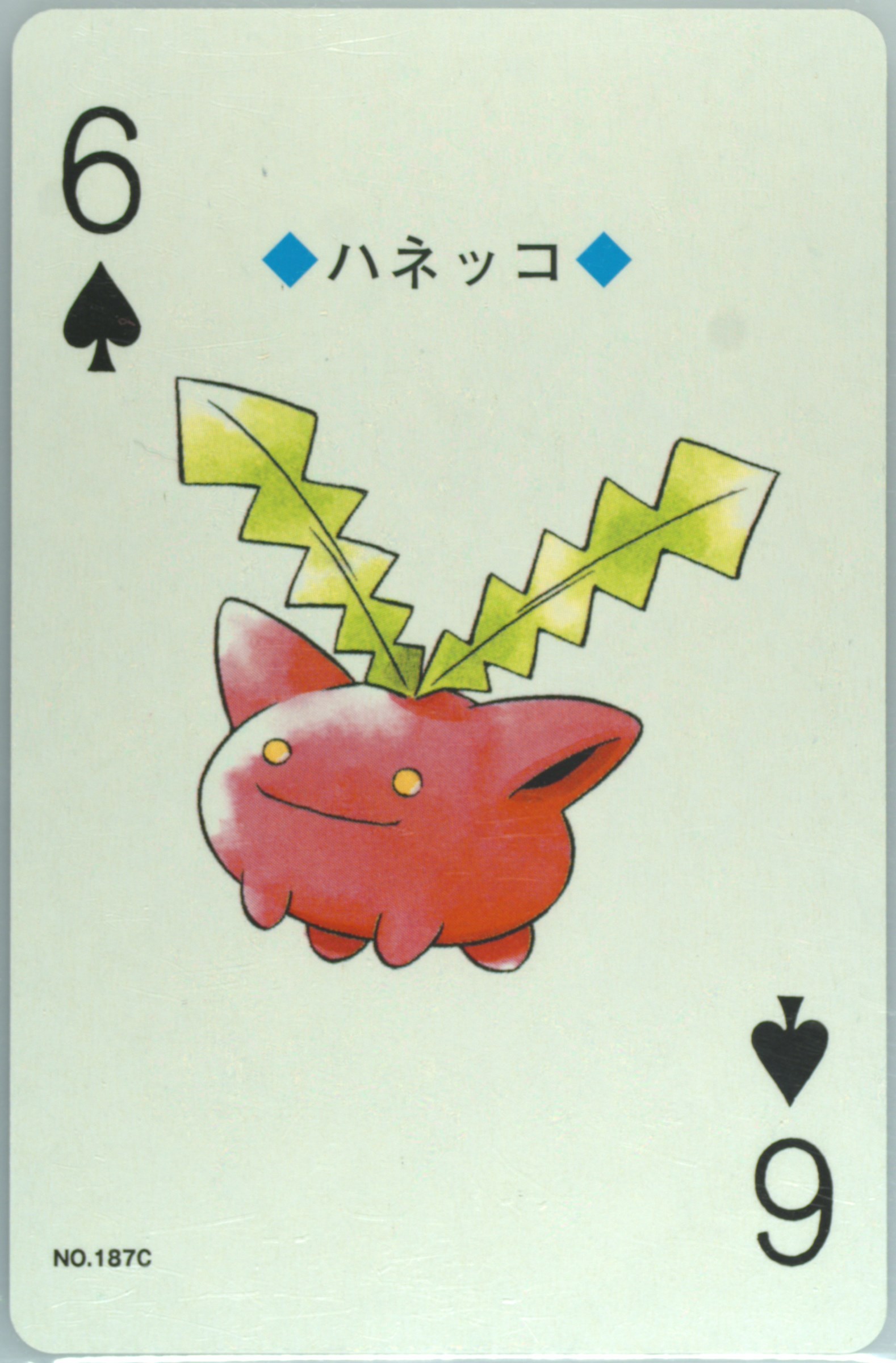 Hoppip