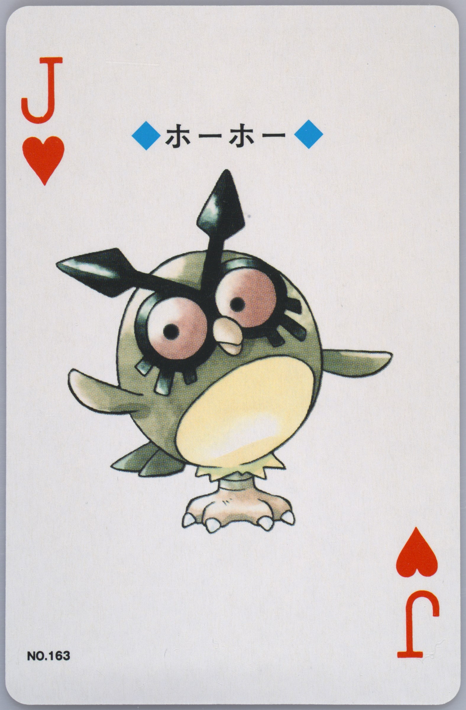 Hoothoot
