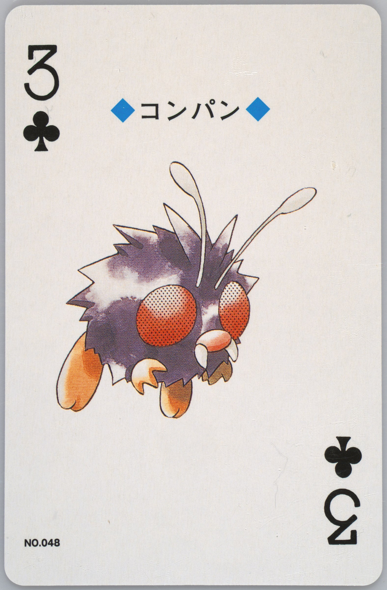 Venonat