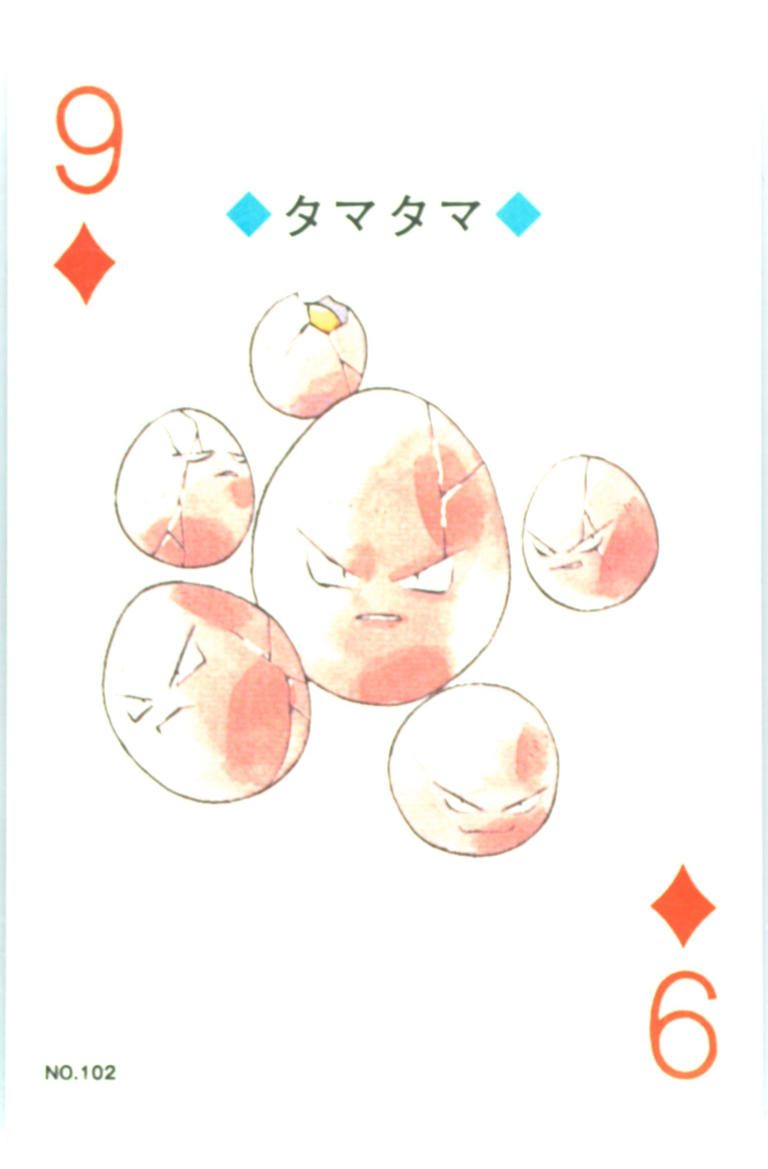 Exeggcute