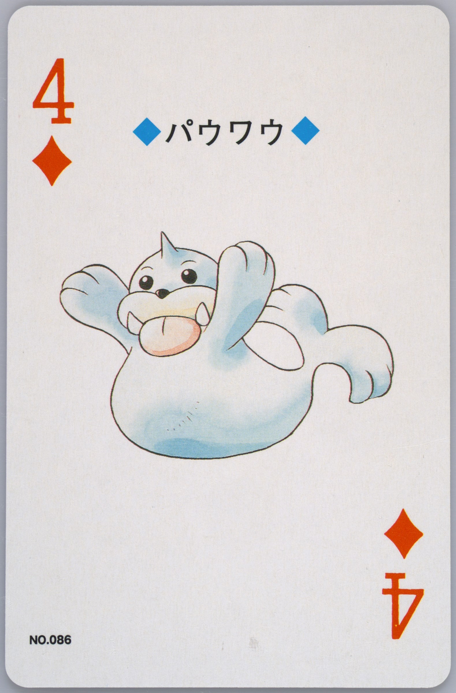 Seel