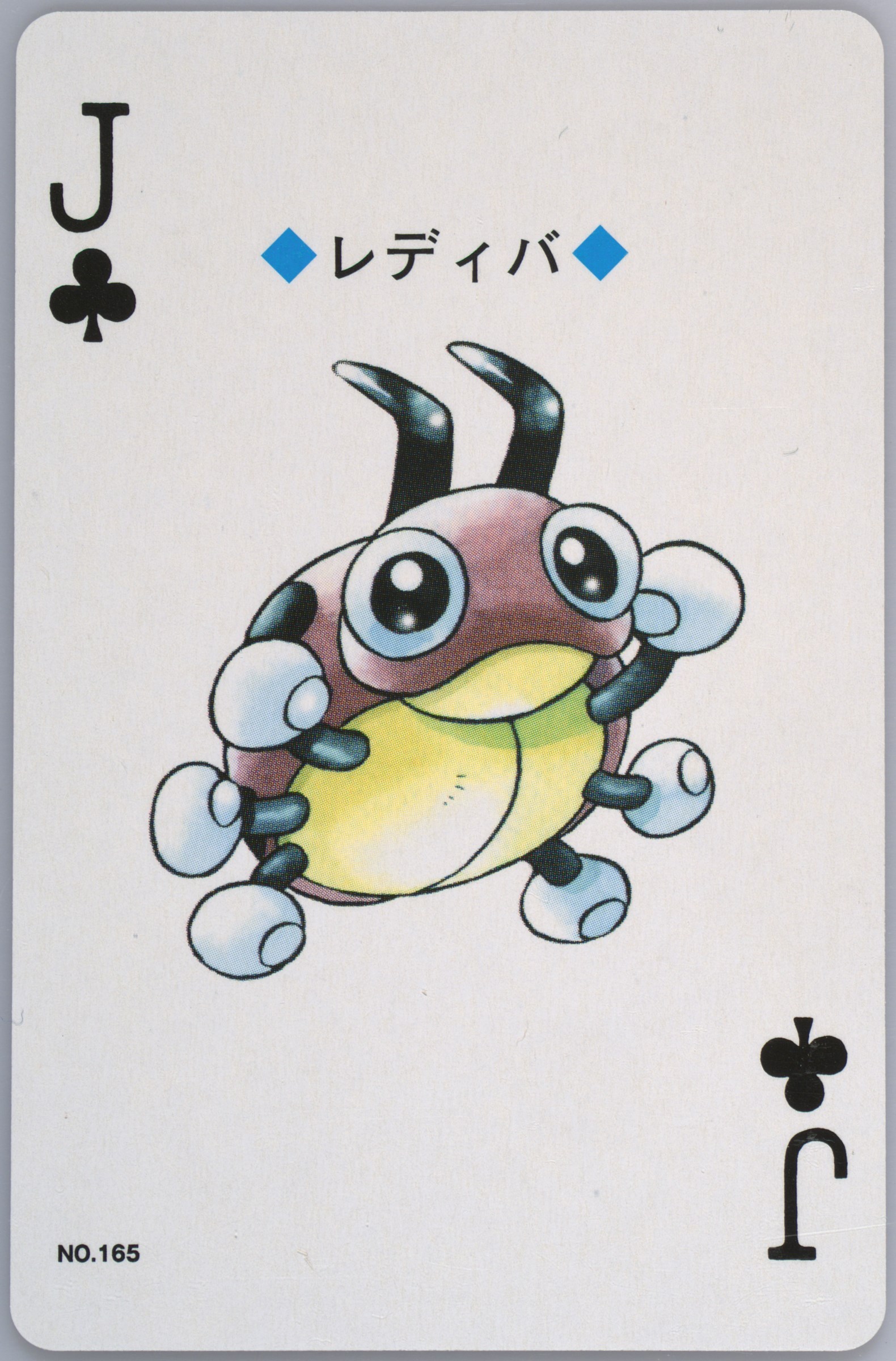 Ledyba