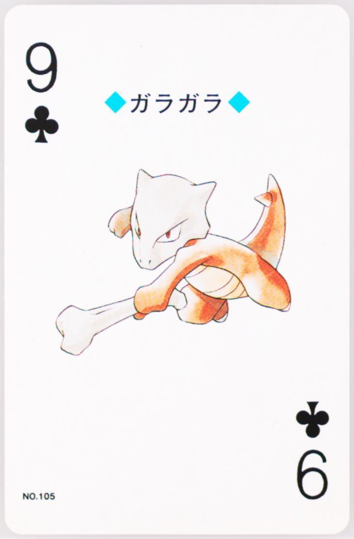 Marowak