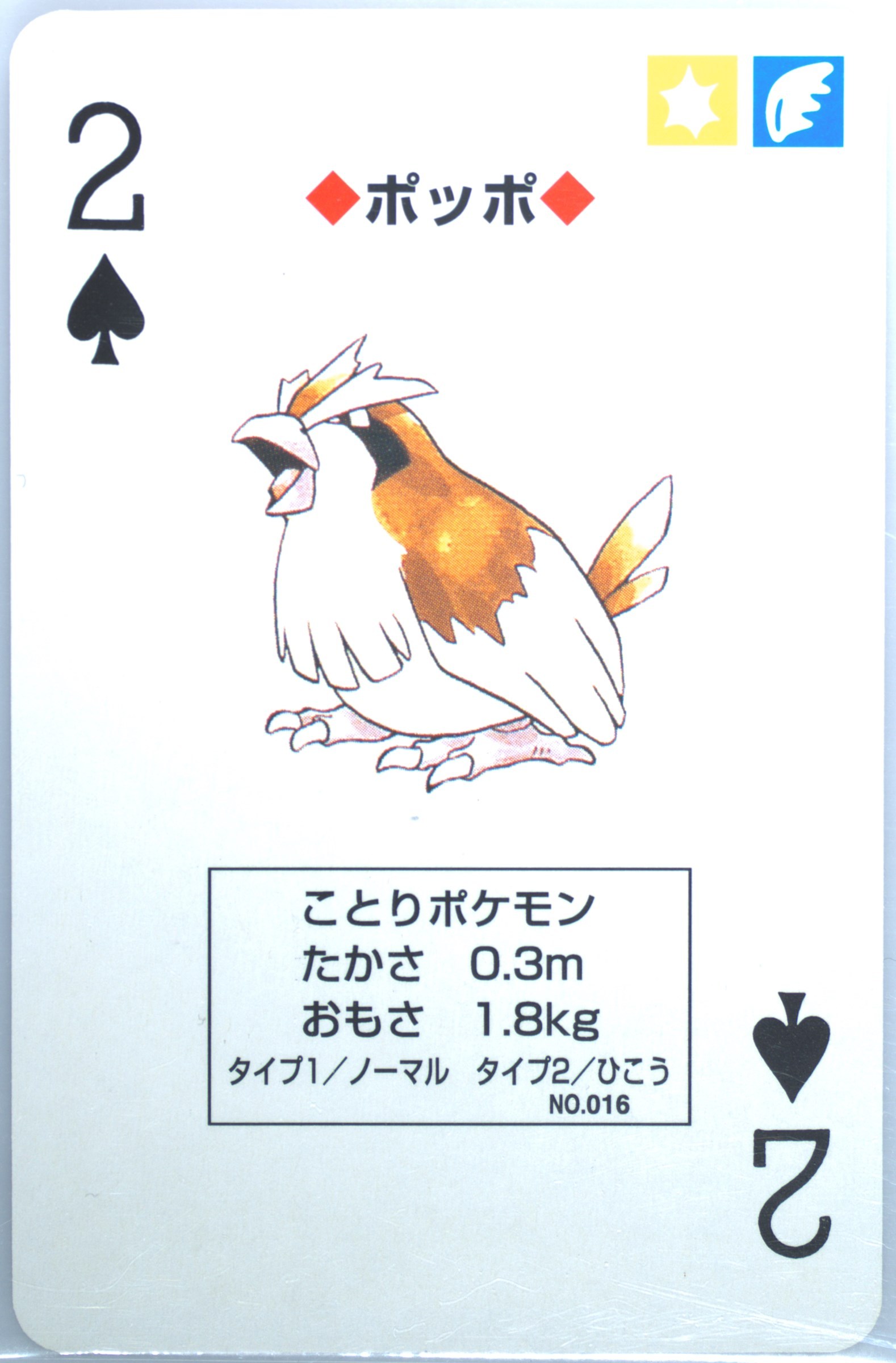 Pidgey