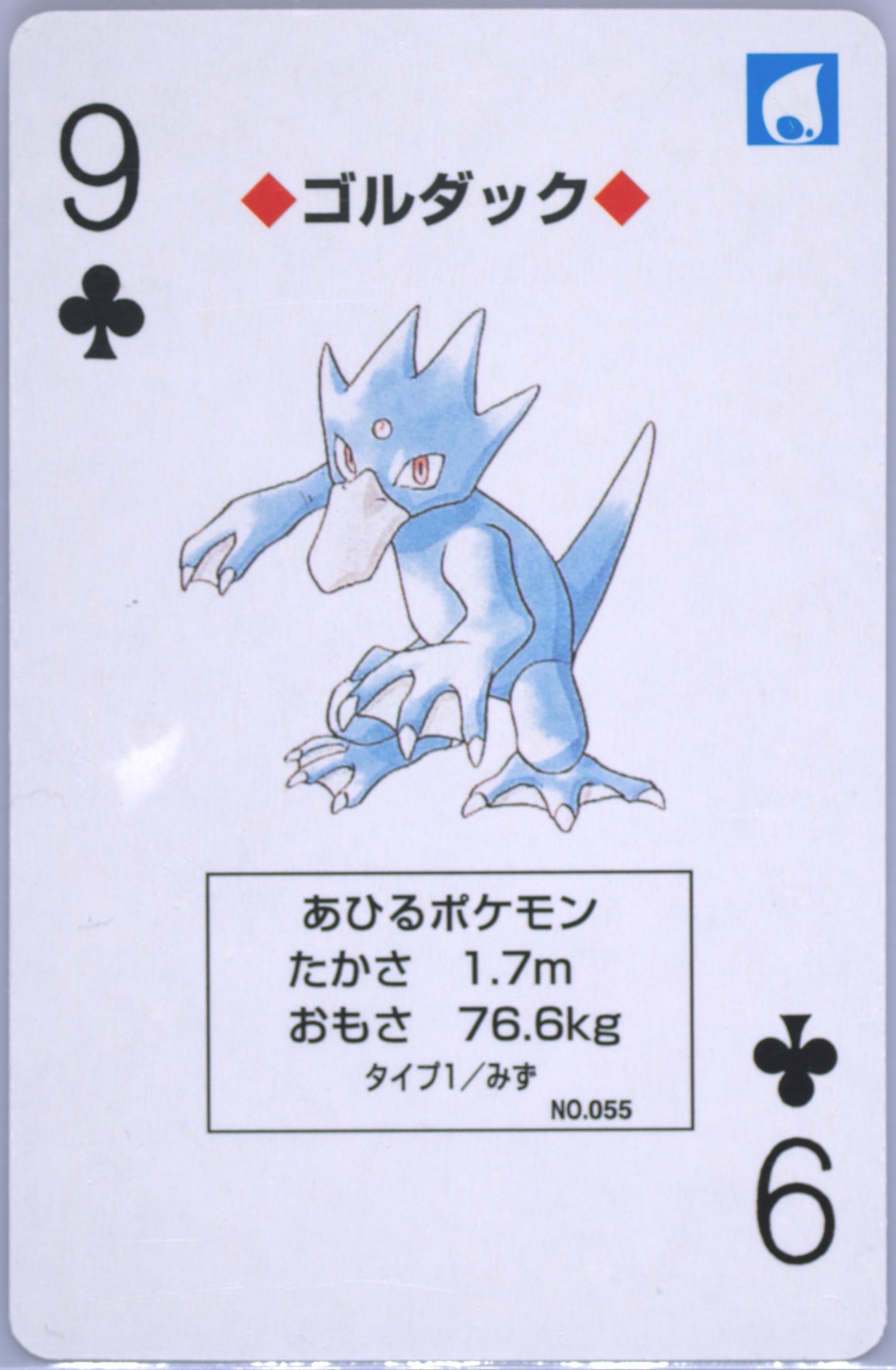 Golduck