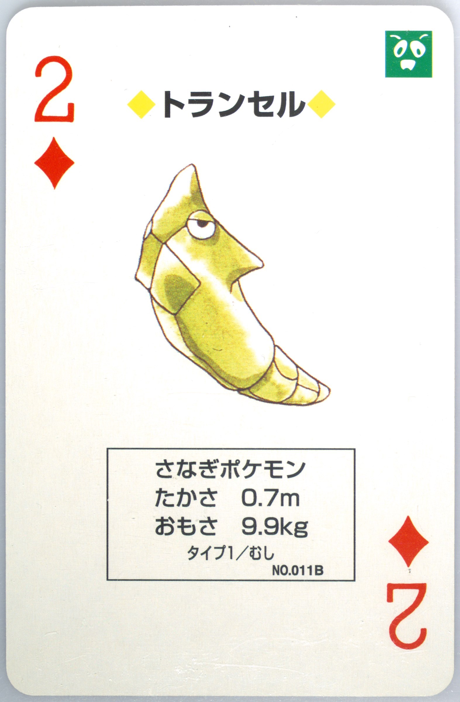 Metapod