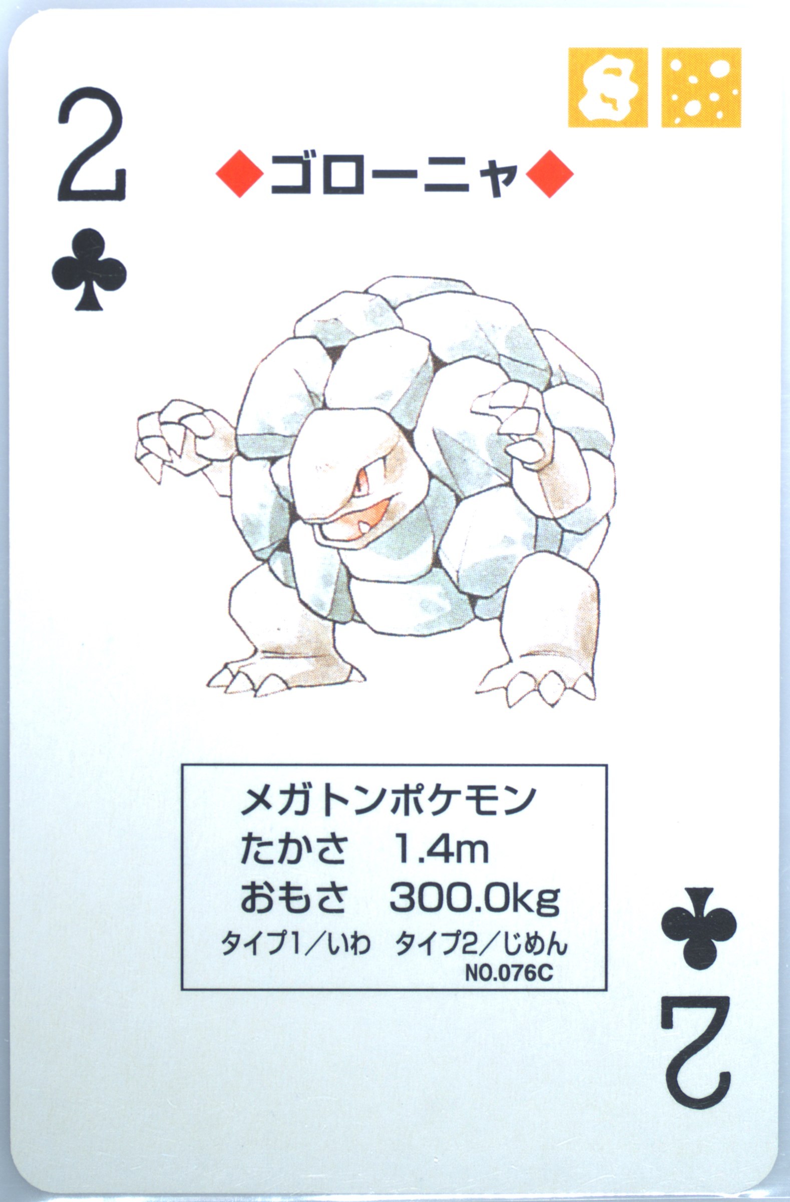 Golem