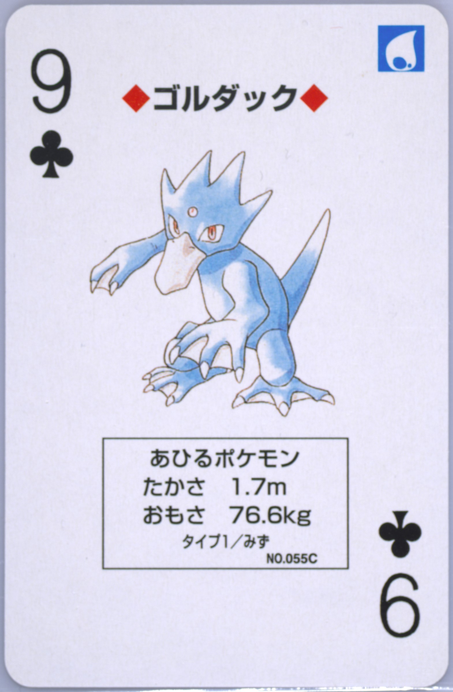 Golduck