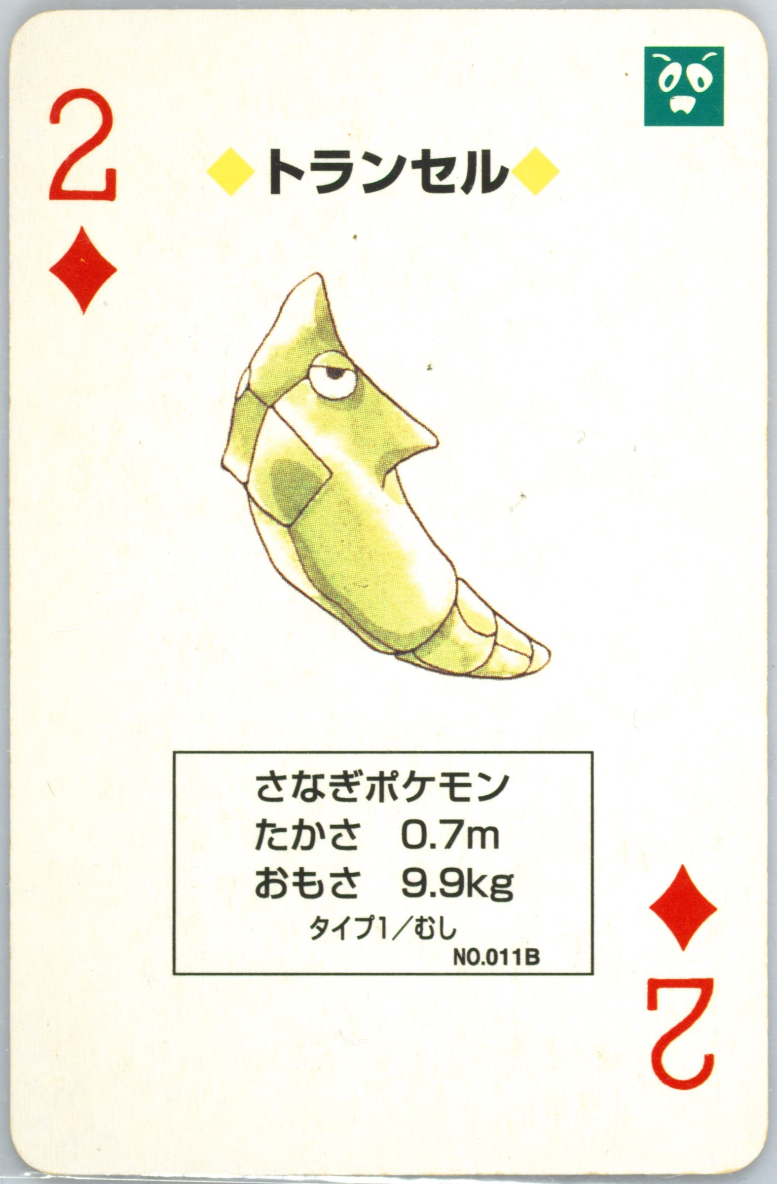 Metapod