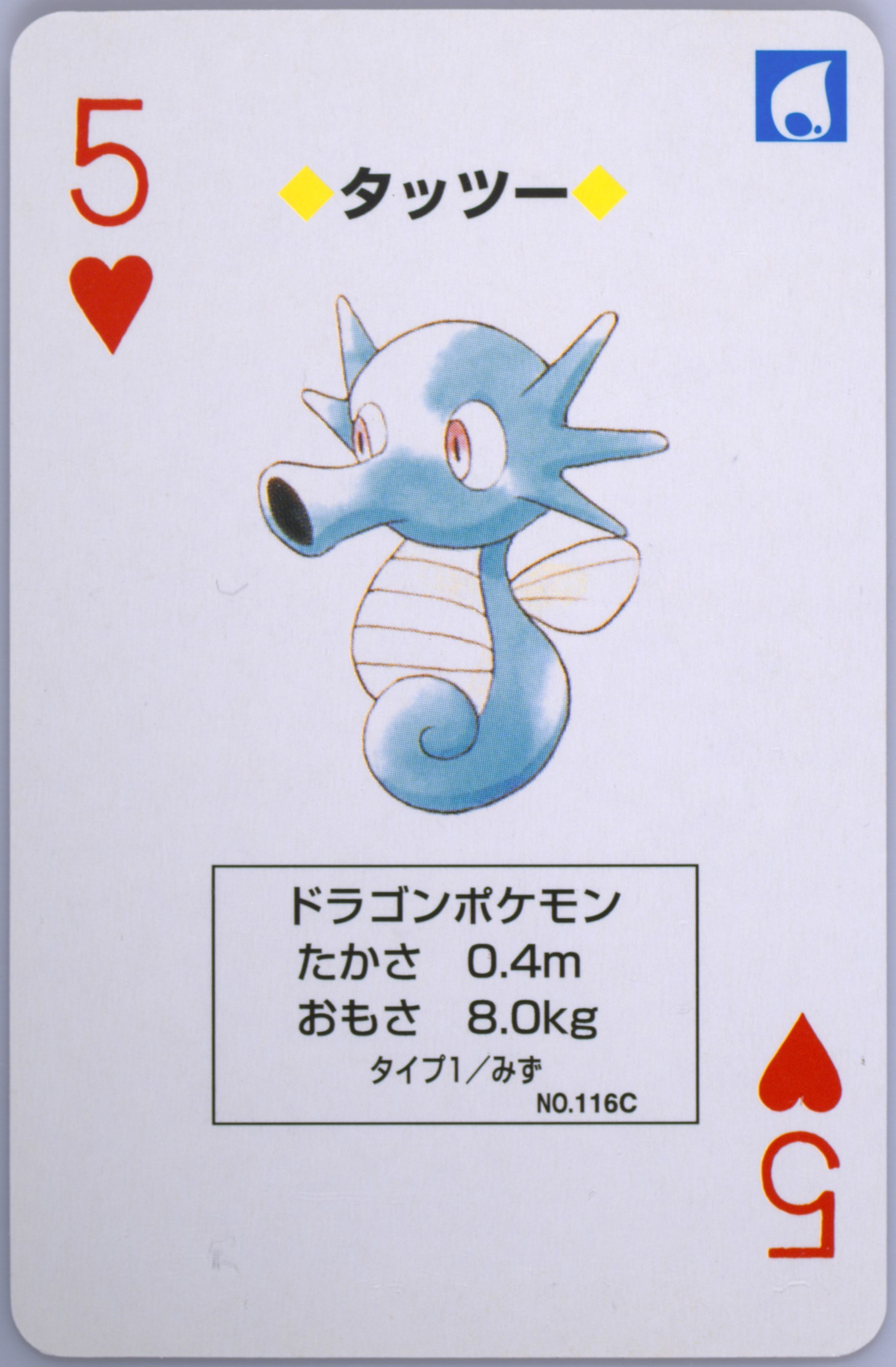 Horsea