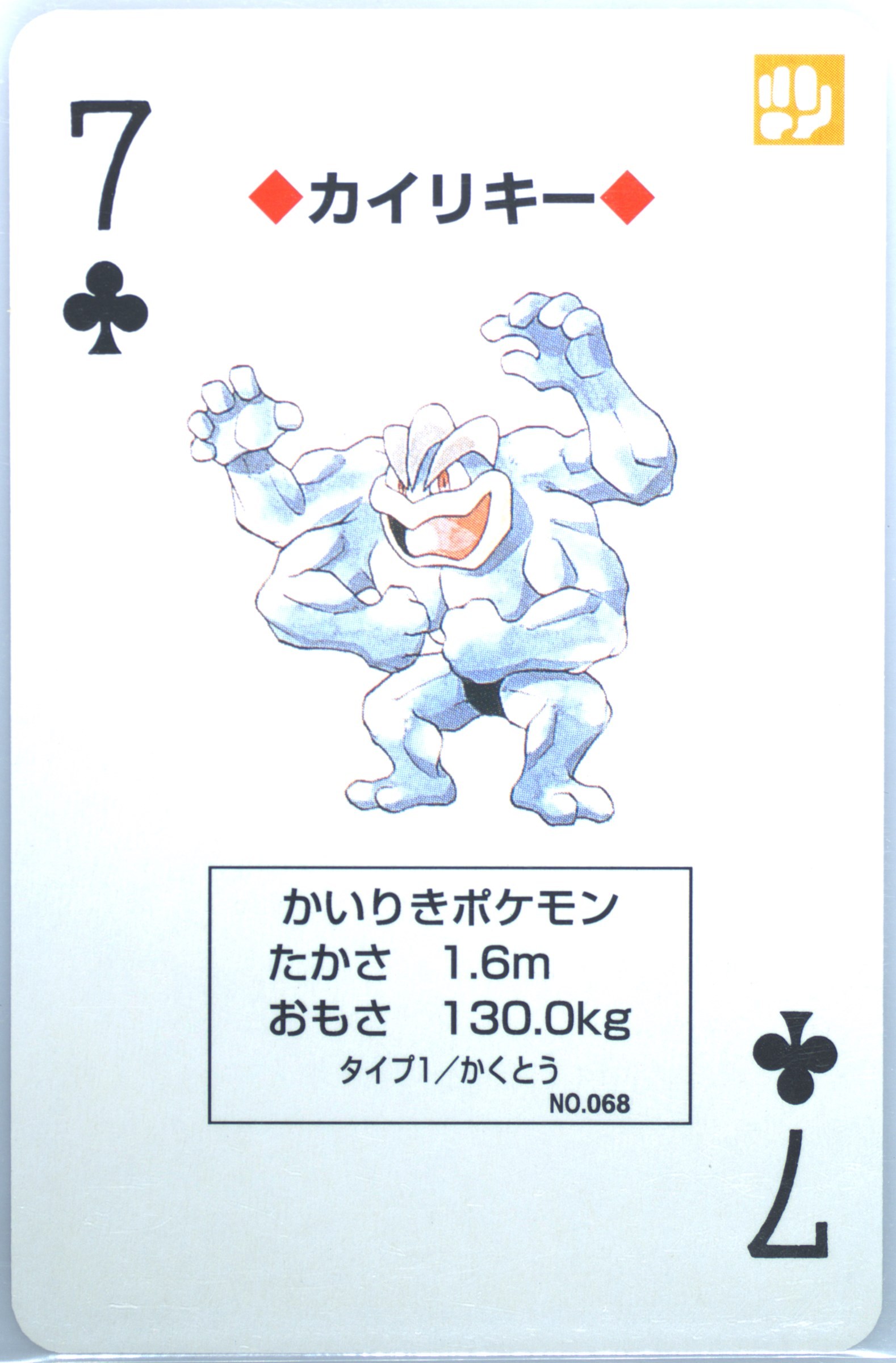 Machamp