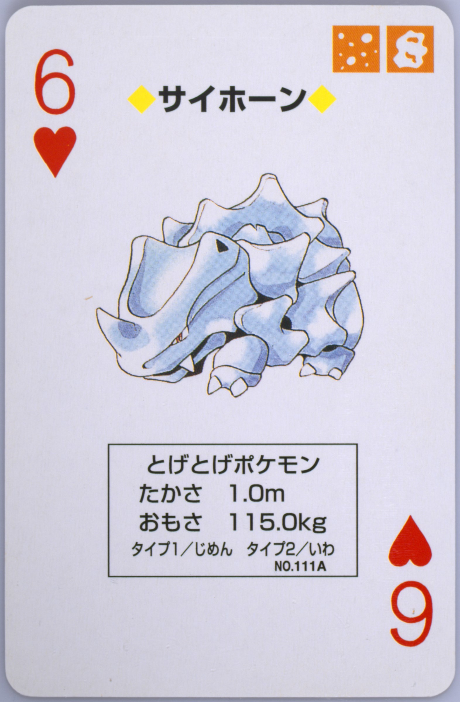 Rhyhorn