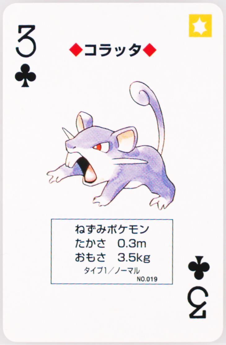 Rattata