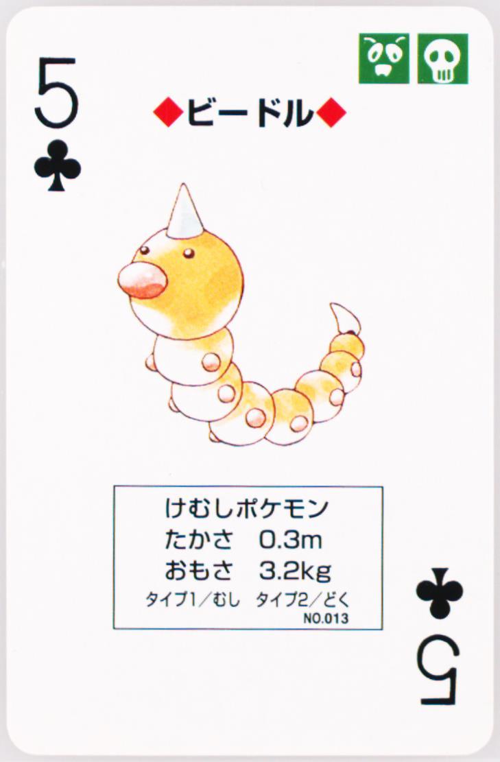 Weedle