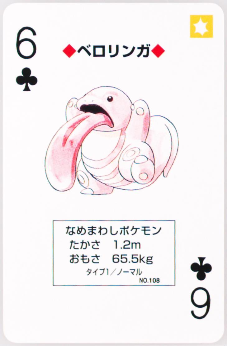 Lickitung