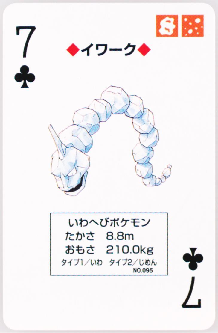 Onix