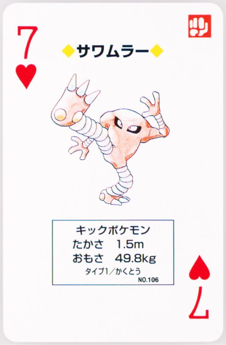 Hitmonlee