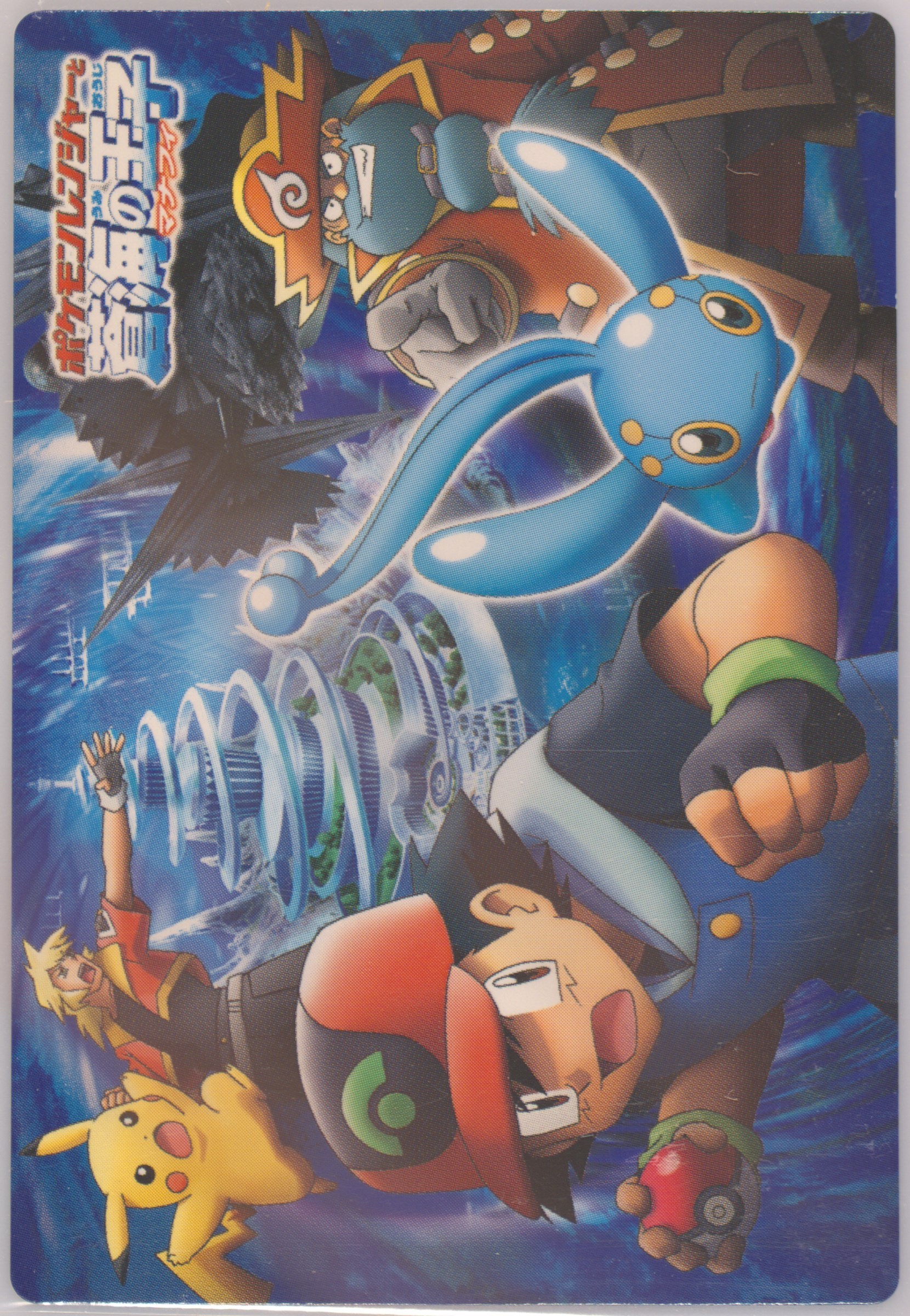 Ash & Manaphy