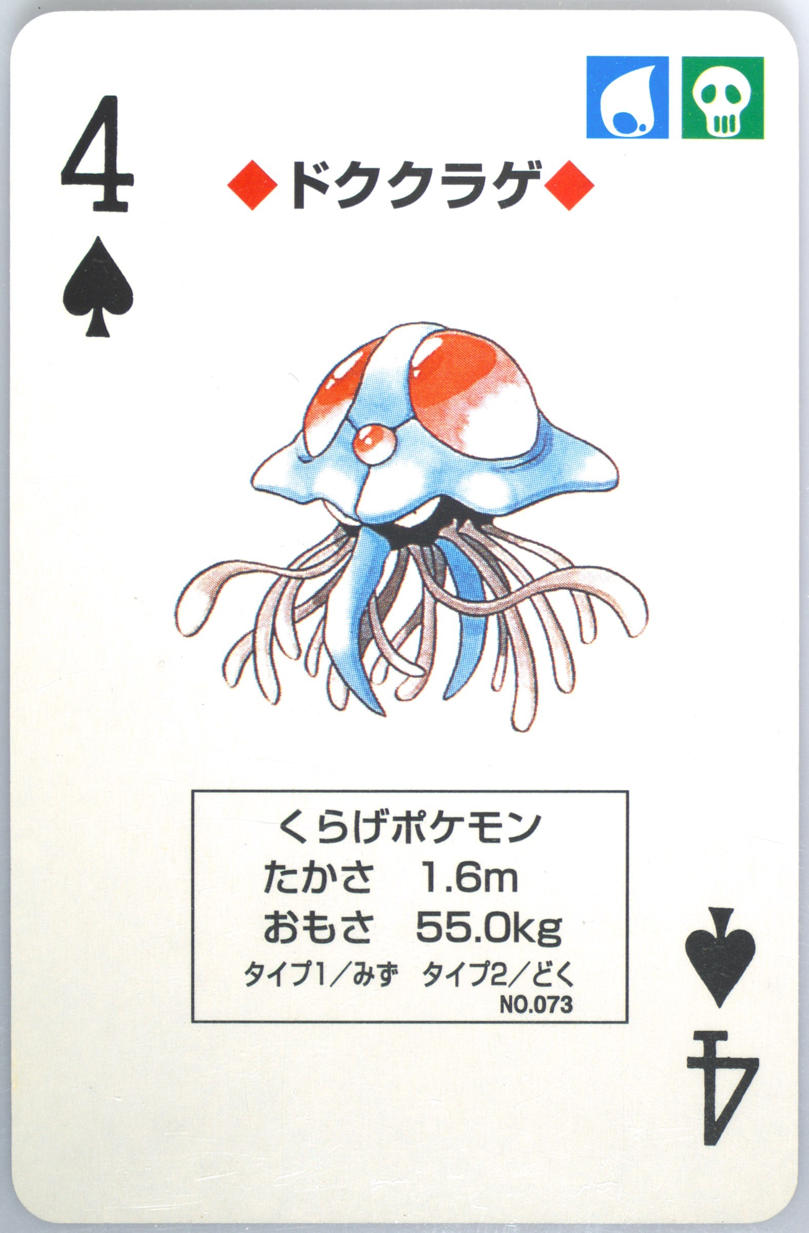 Tentacruel