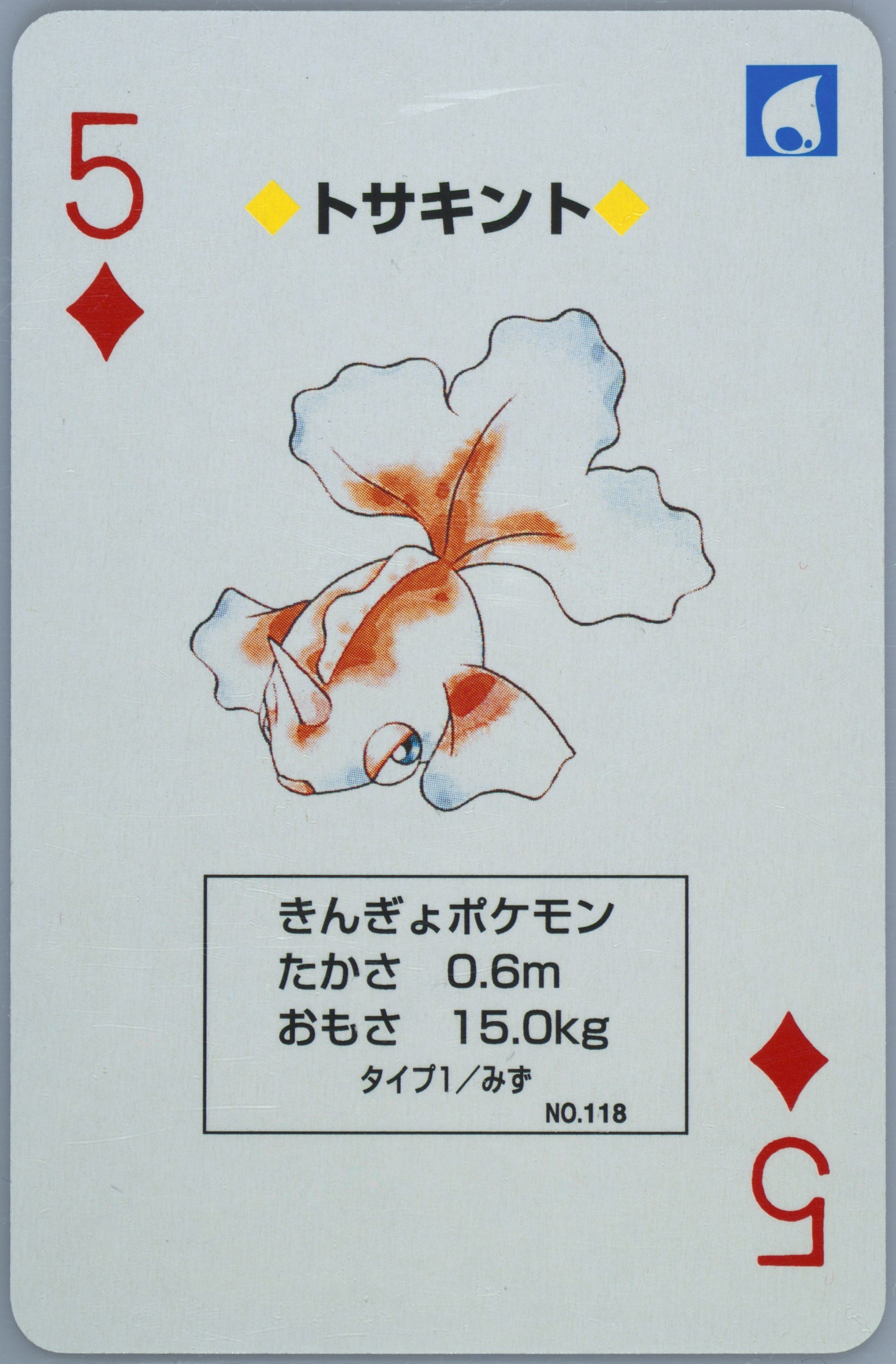 Goldeen