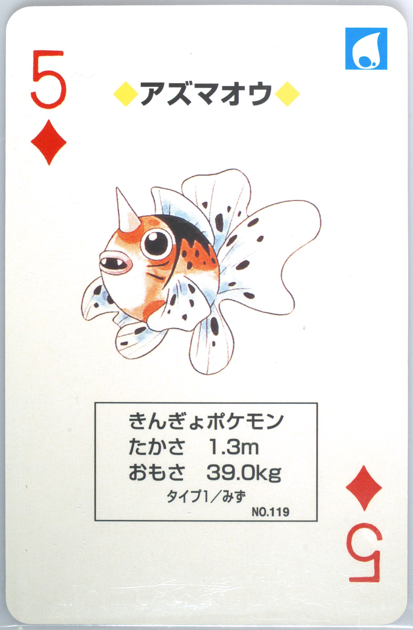 Seaking