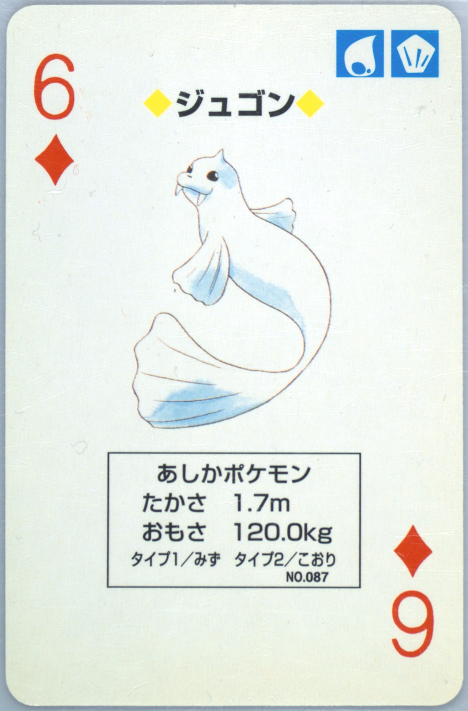 Dewgong