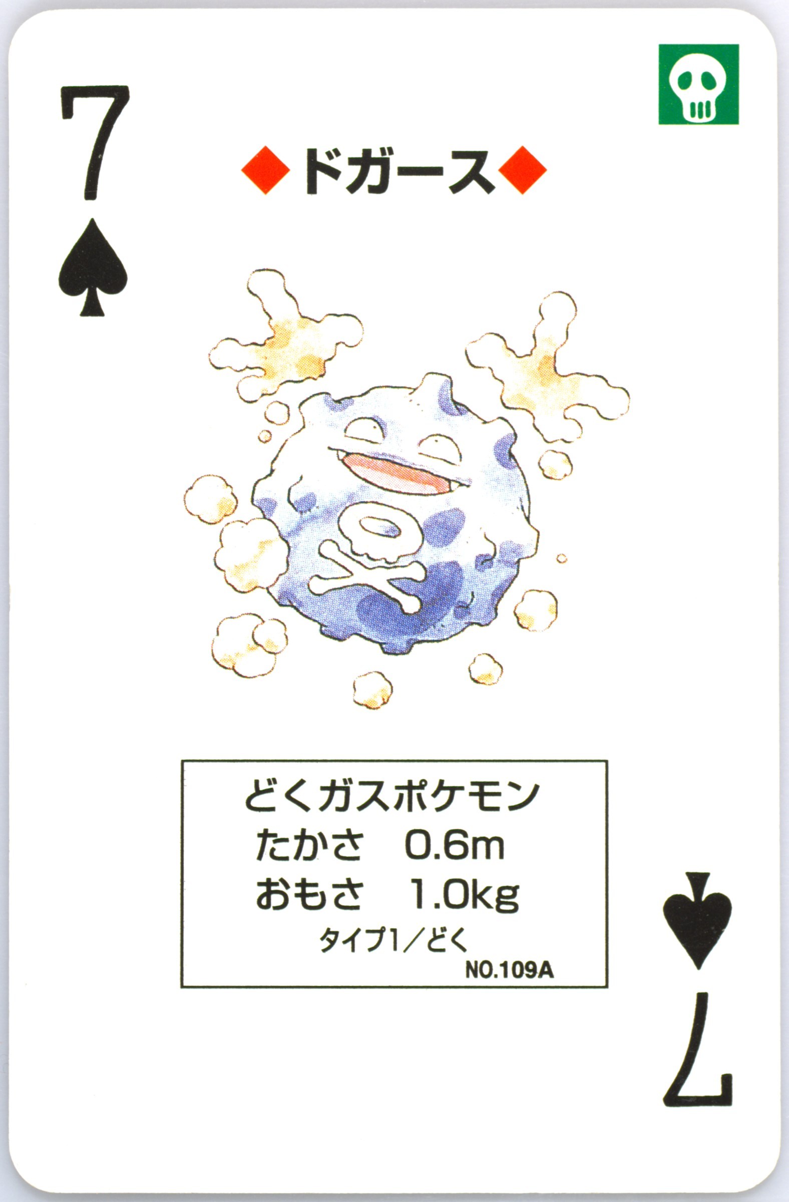 Koffing
