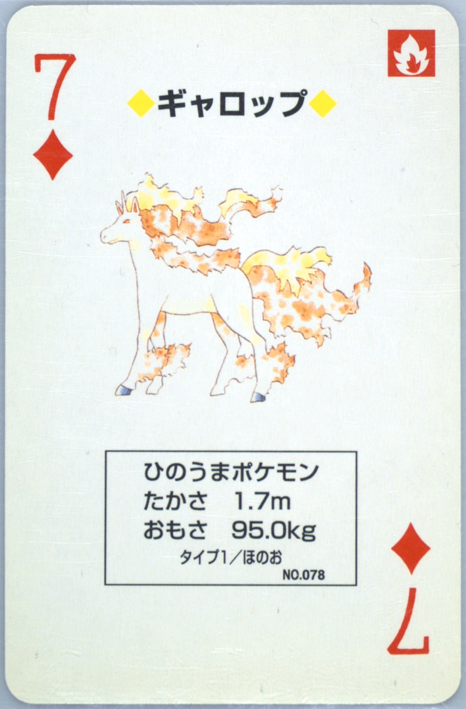 Rapidash