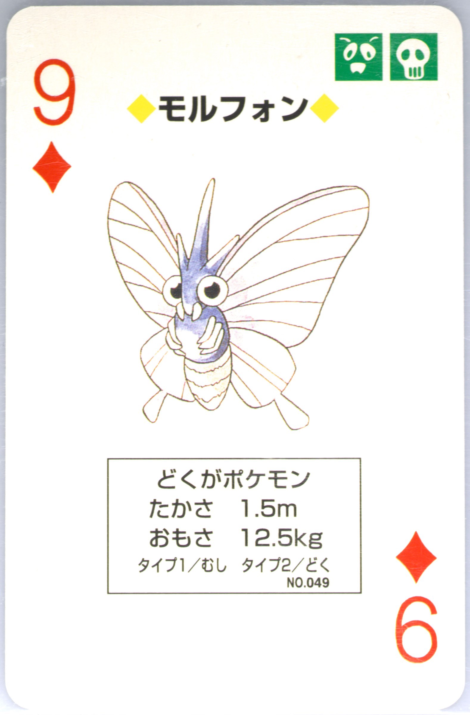 Venomoth